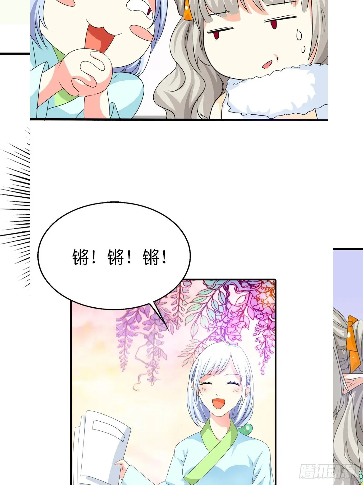第二十七话 第39页