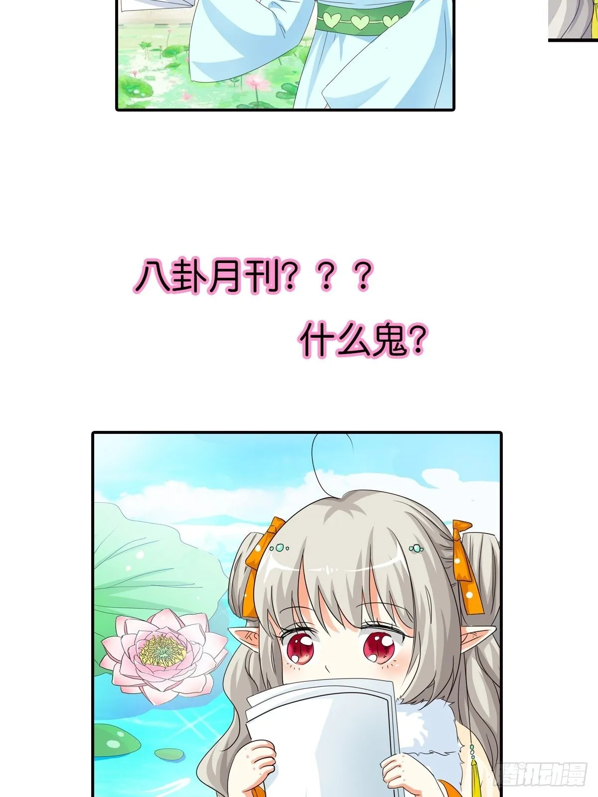 第二十七话 第40页