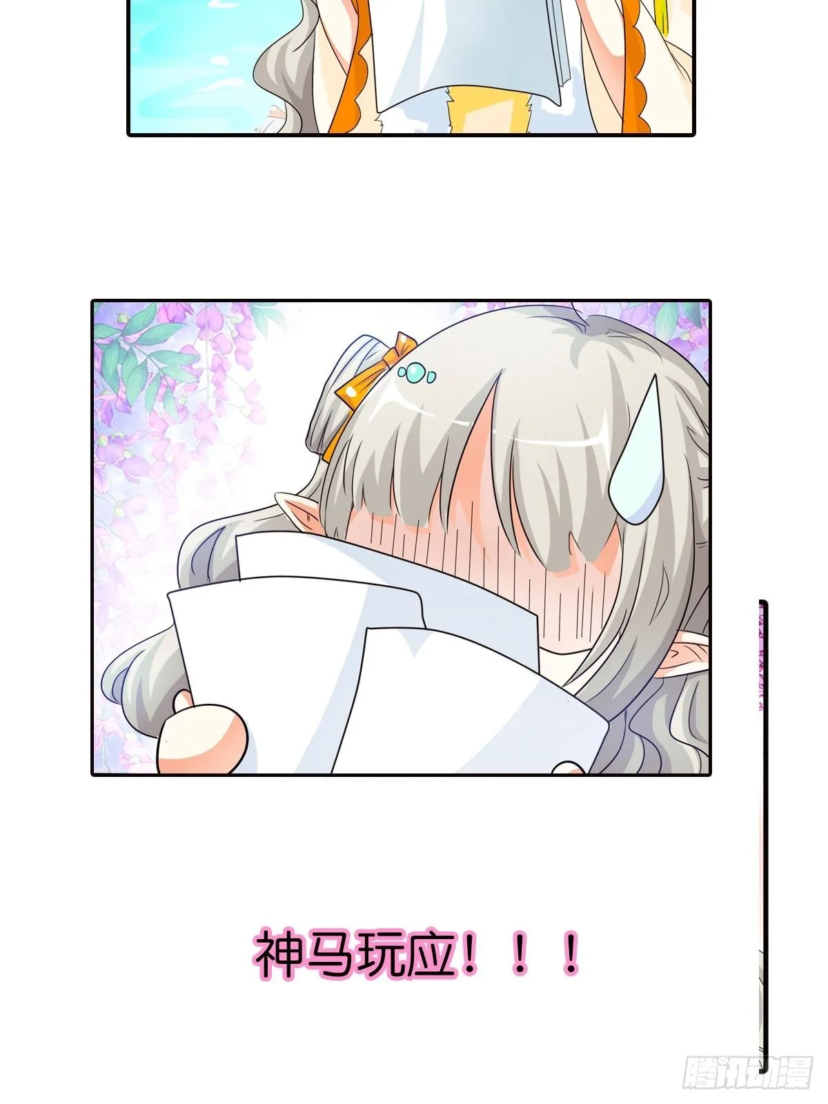 第二十七话 第41页