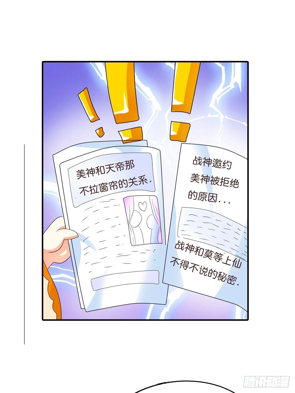 第二十七话 第42页