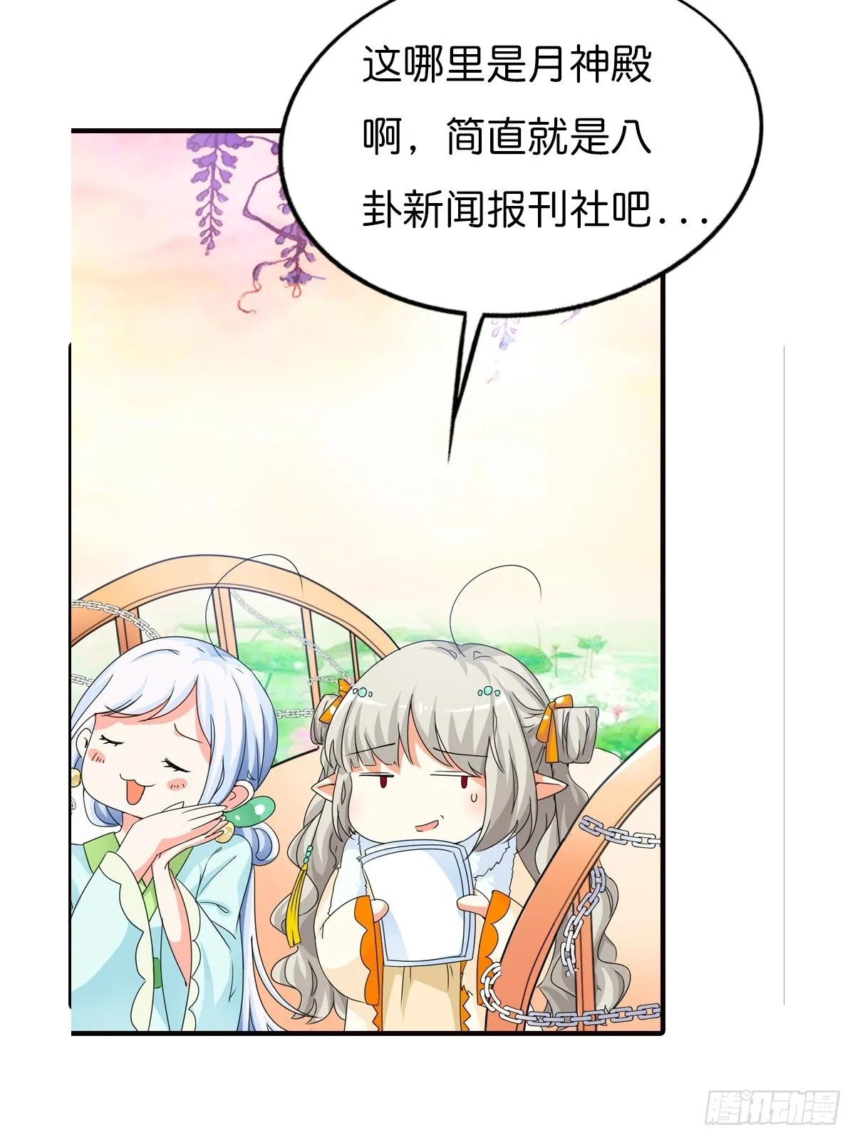第二十七话 第43页