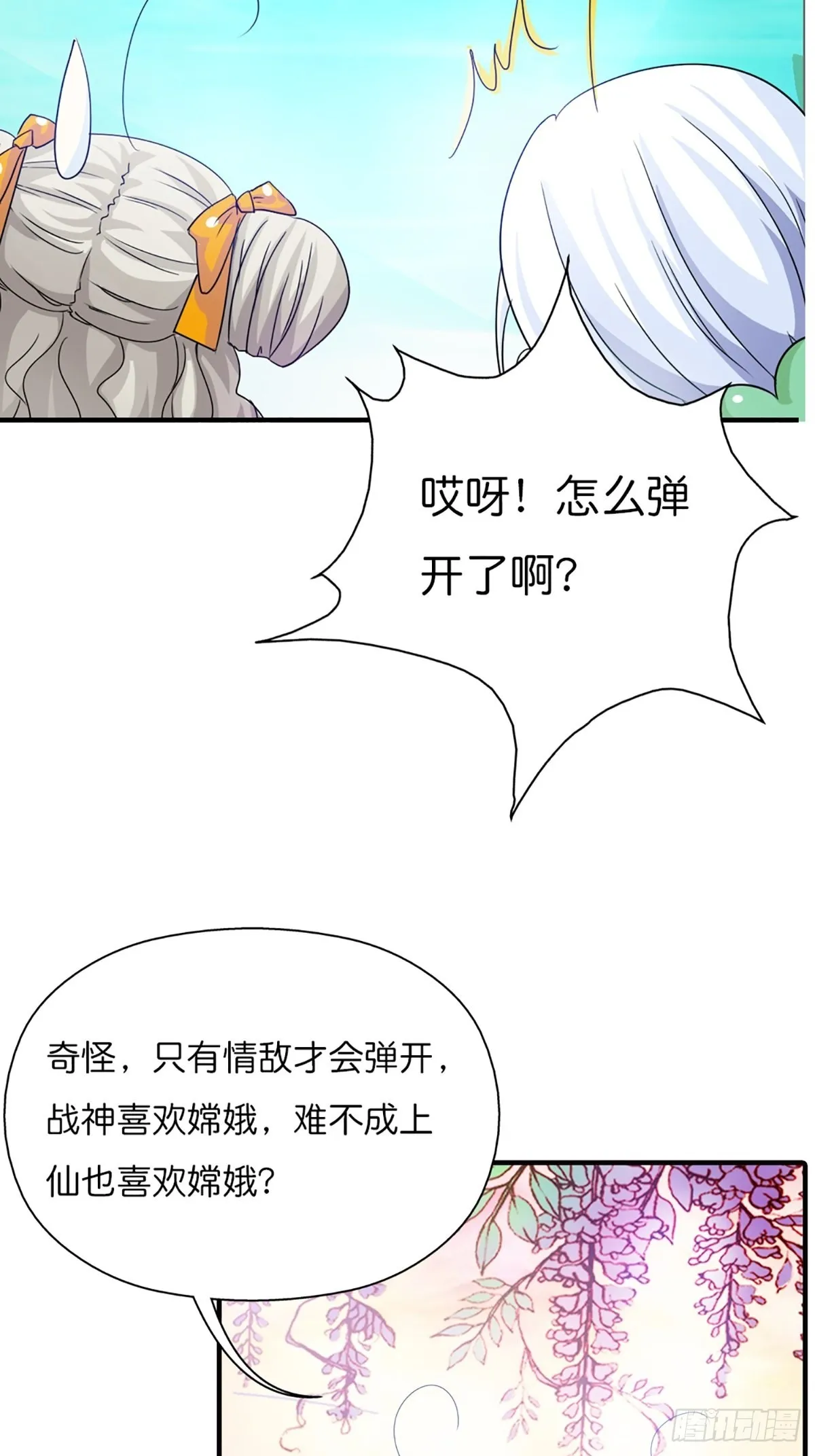 第二十七话 第46页