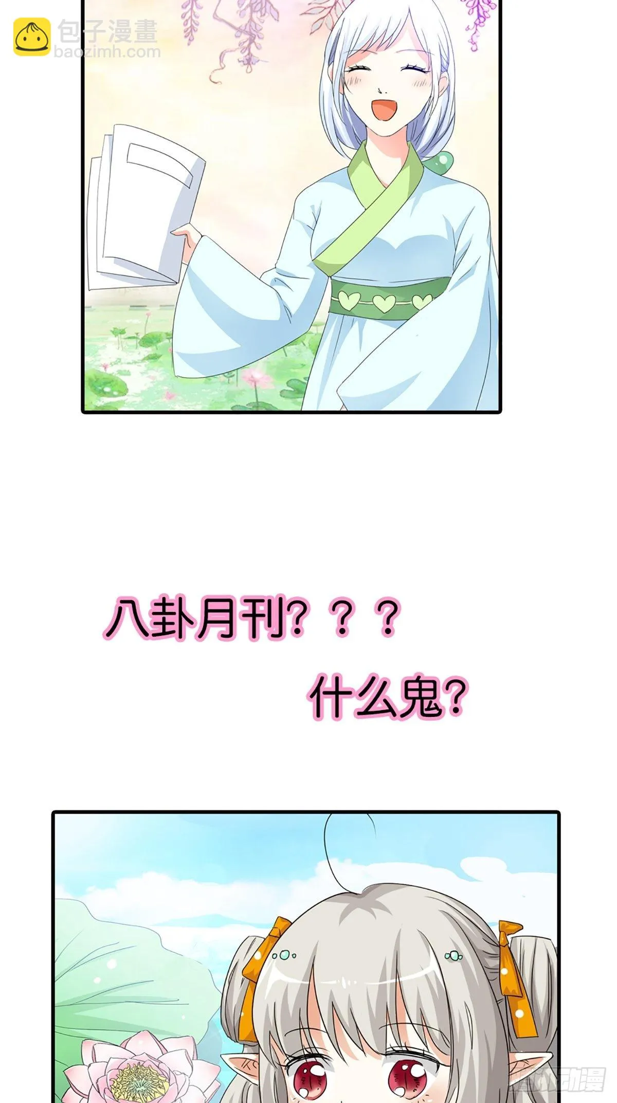第二十七话 第49页