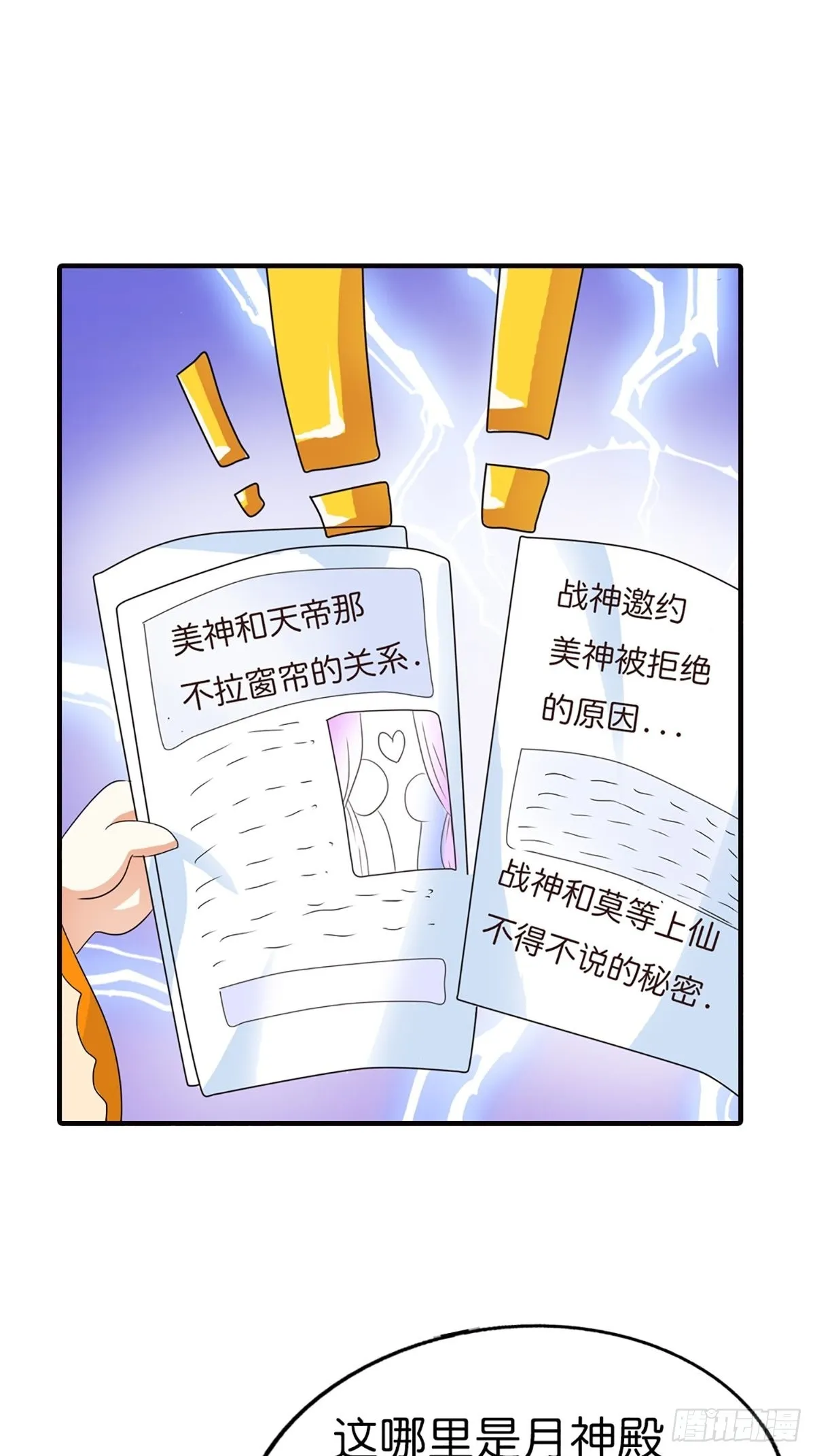 第二十七话 第51页