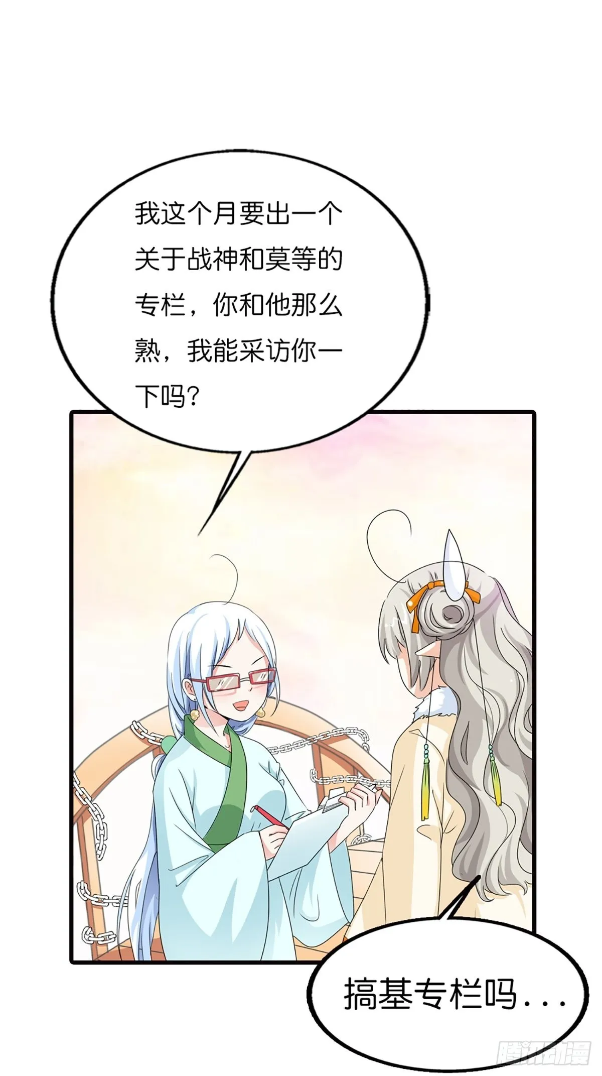 第二十七话 第54页