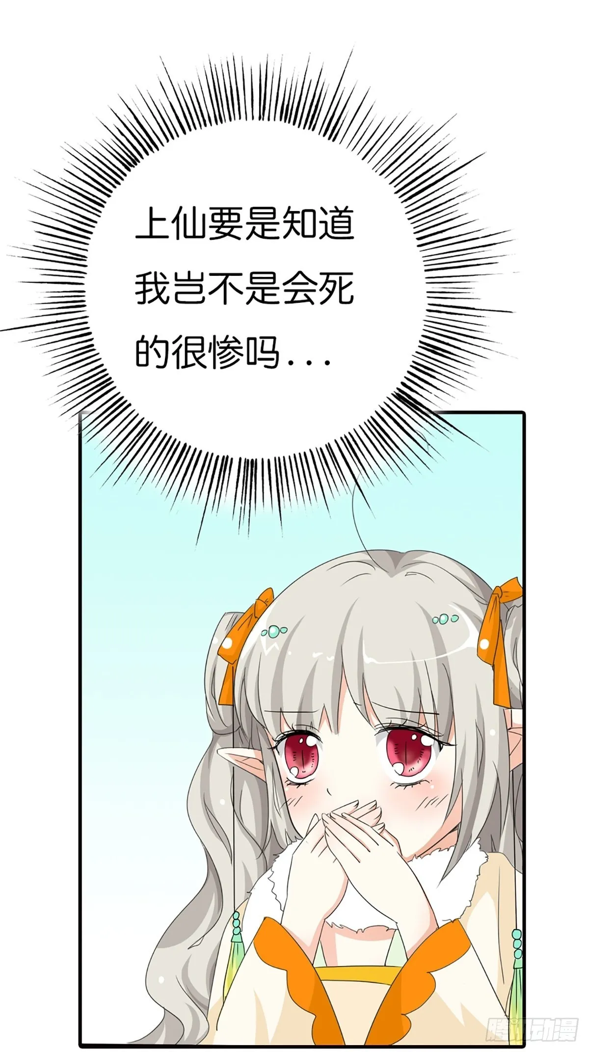 第二十七话 第55页