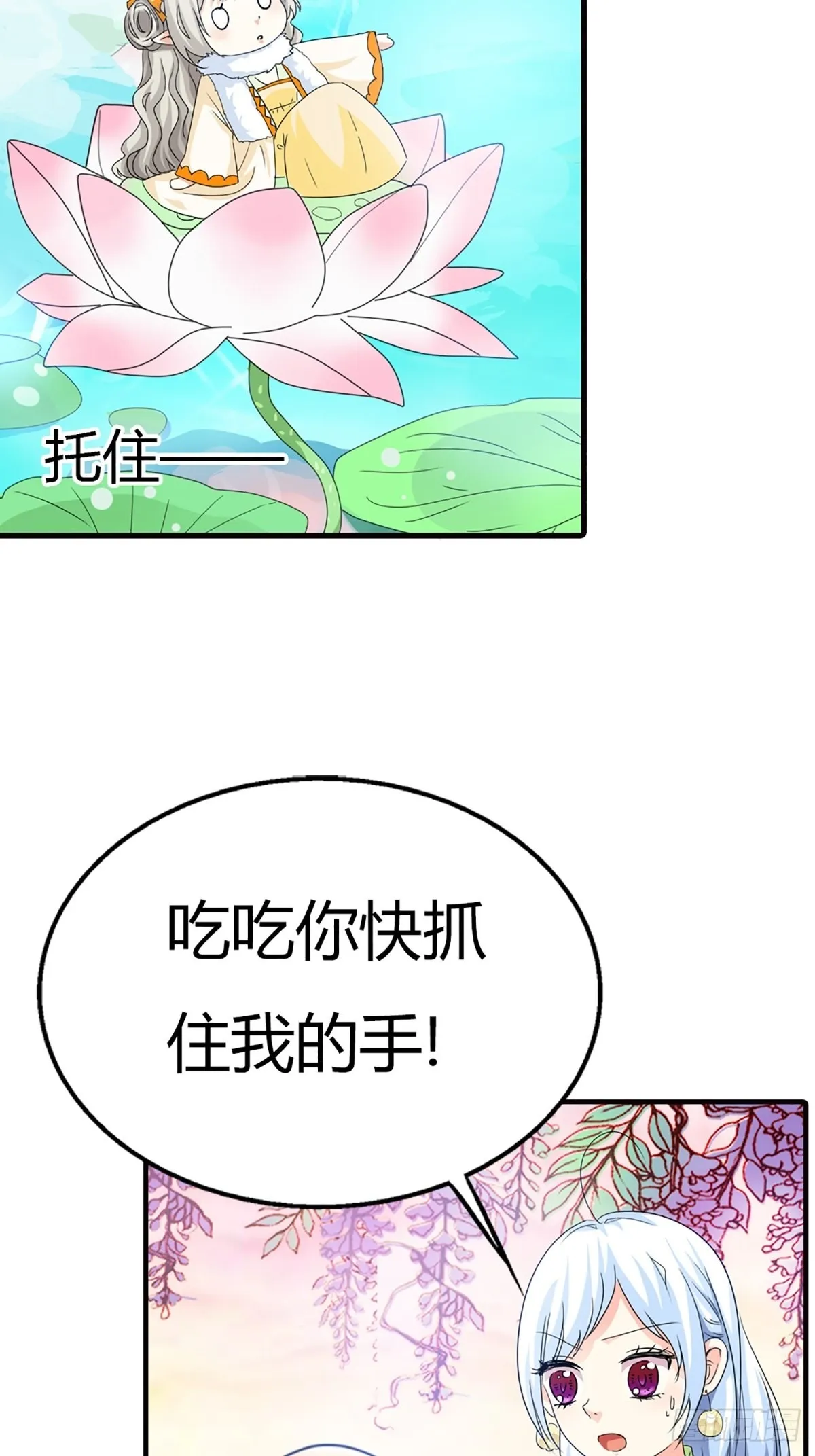 第二十七话 第61页