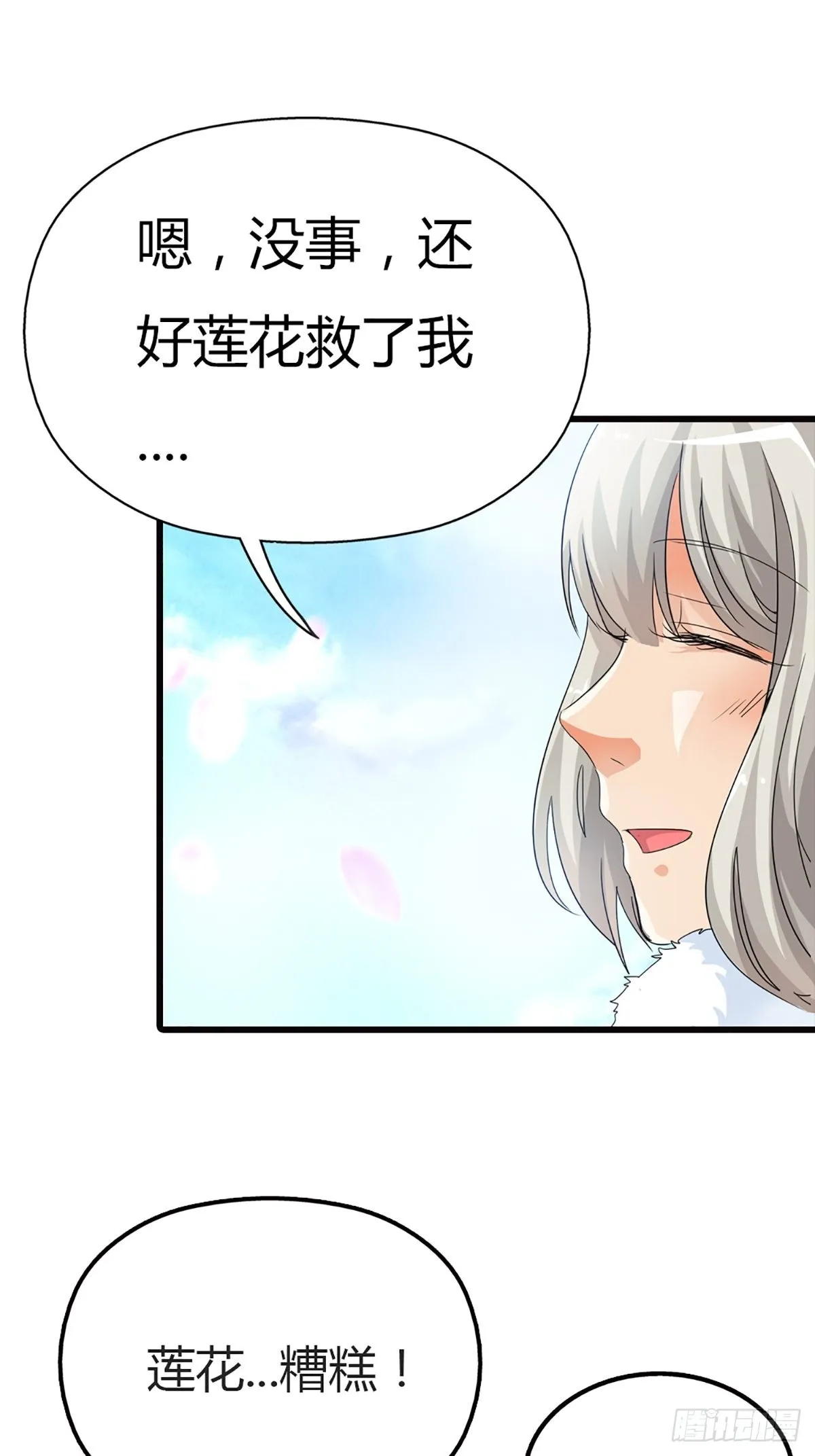 第二十七话 第64页