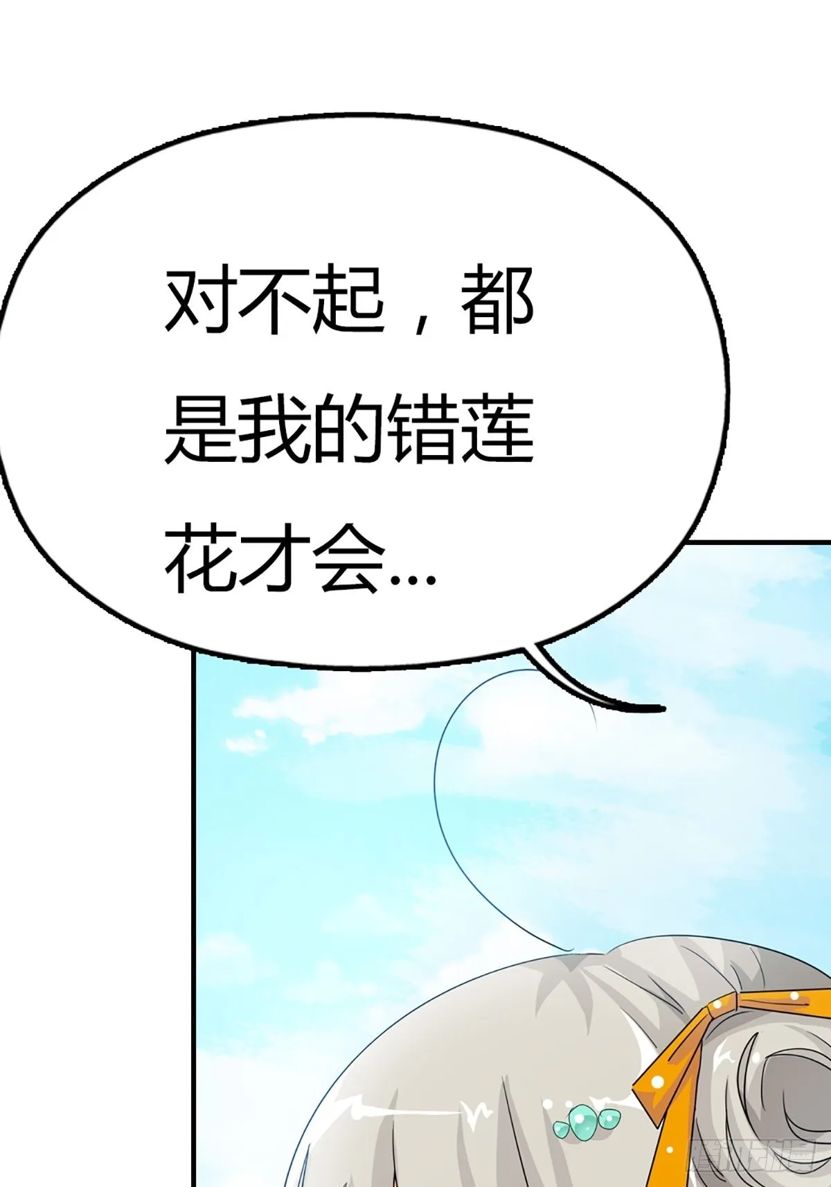 第二十七话 第68页