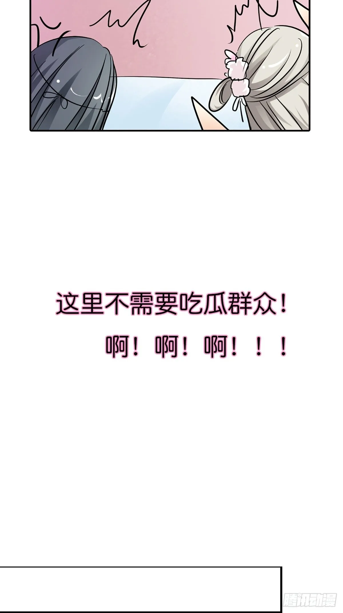 第二十六话 第3页