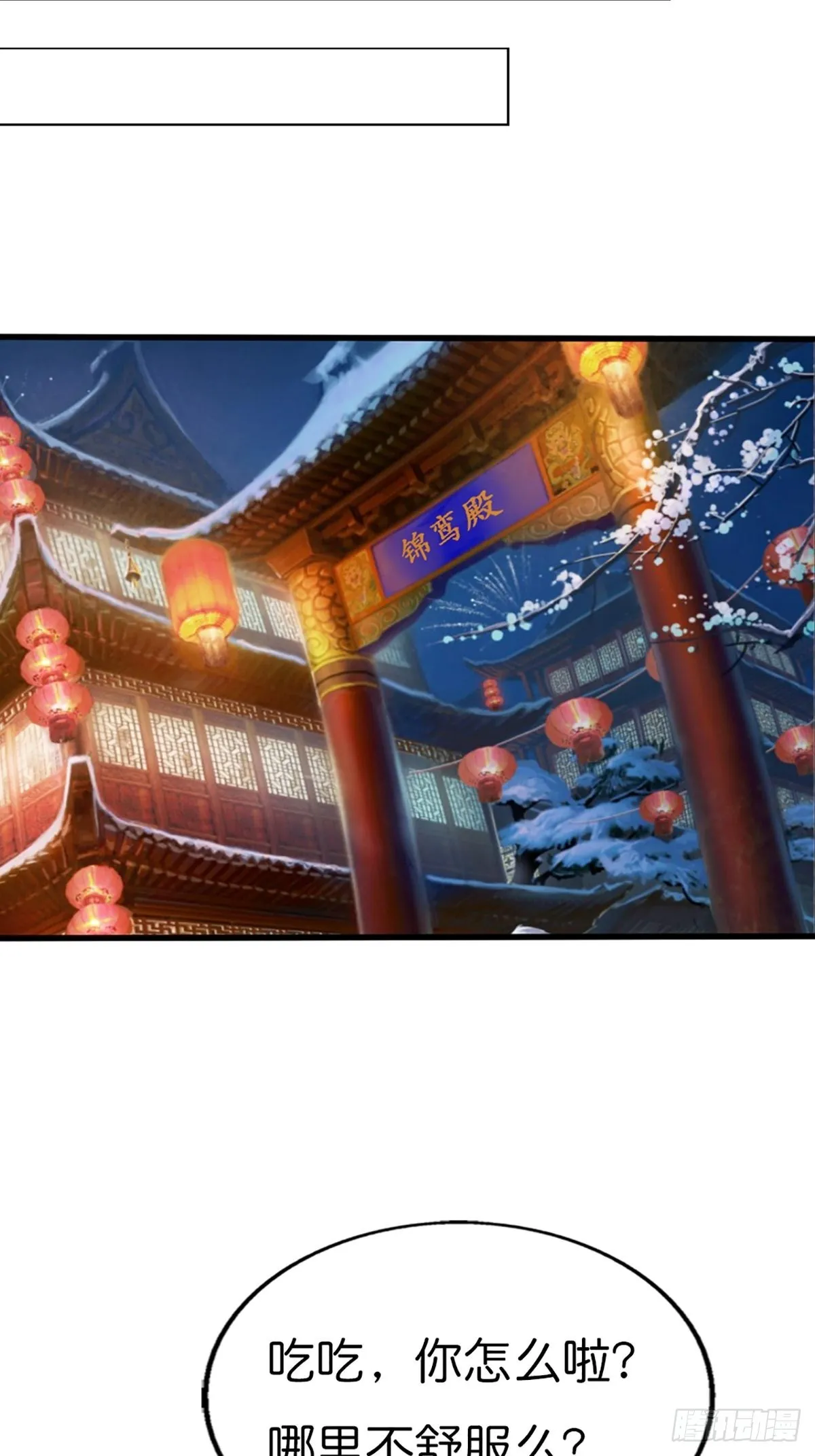 第二十六话 第4页