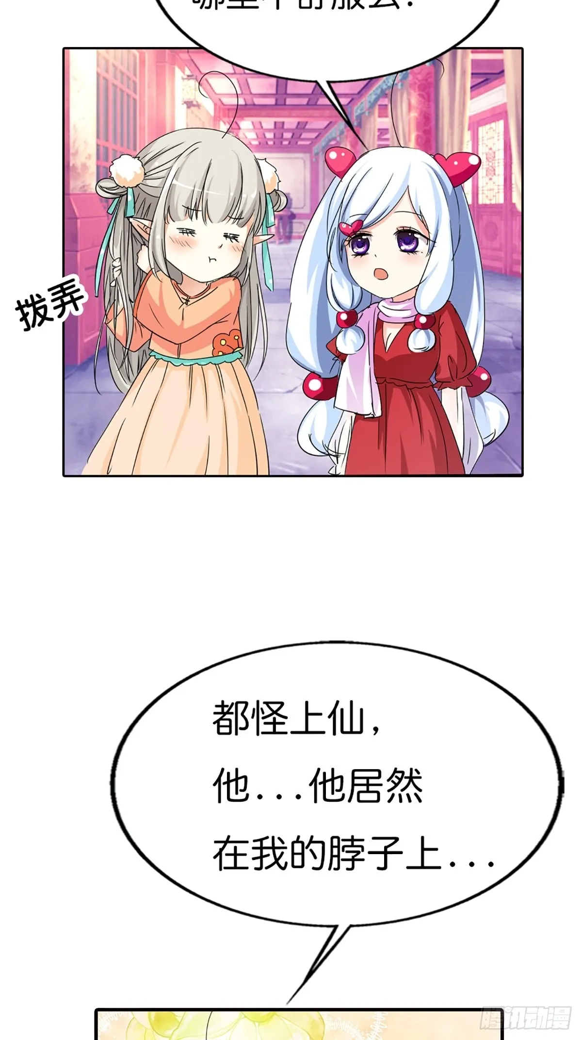 第二十六话 第5页