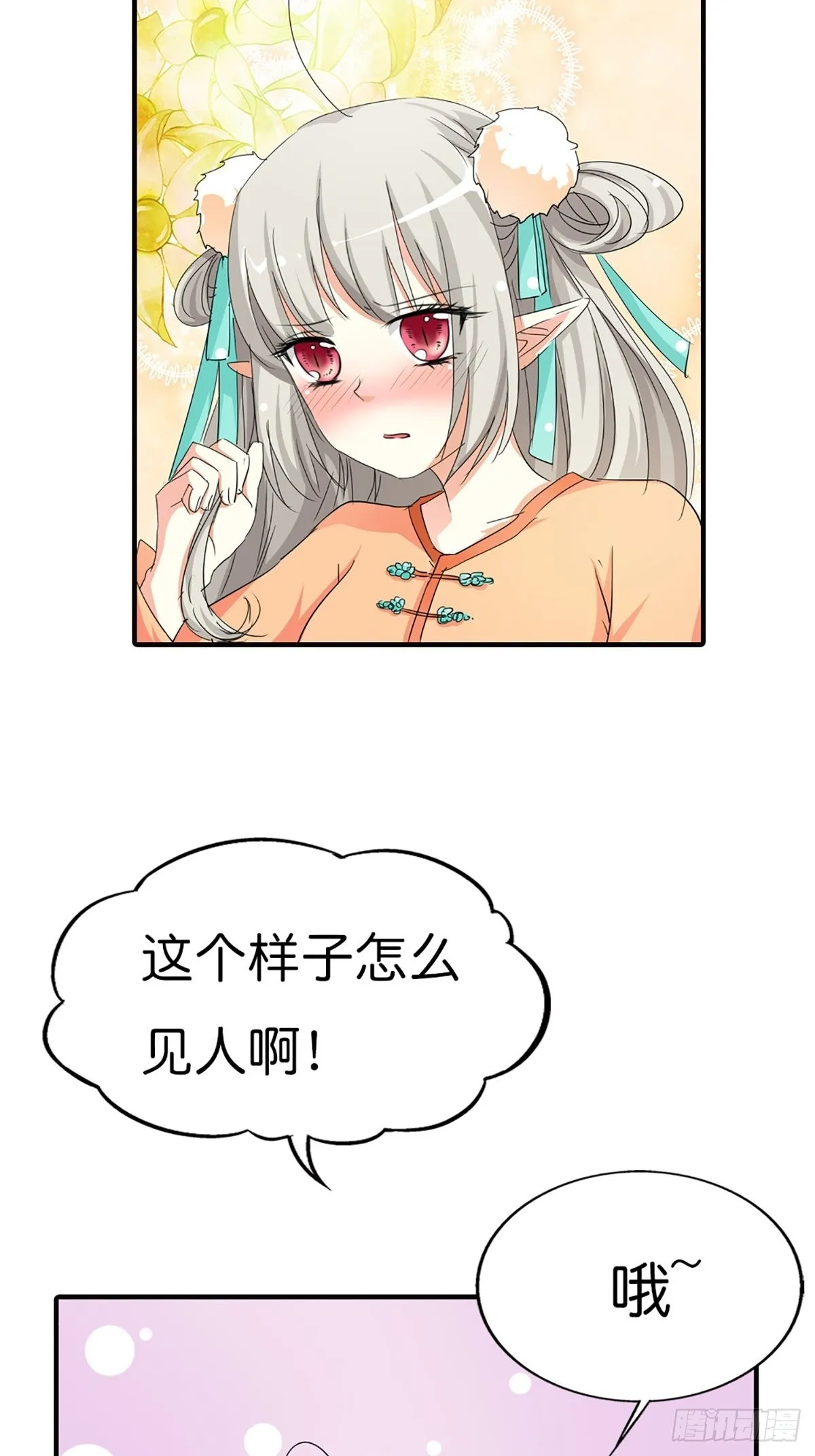 第二十六话 第6页