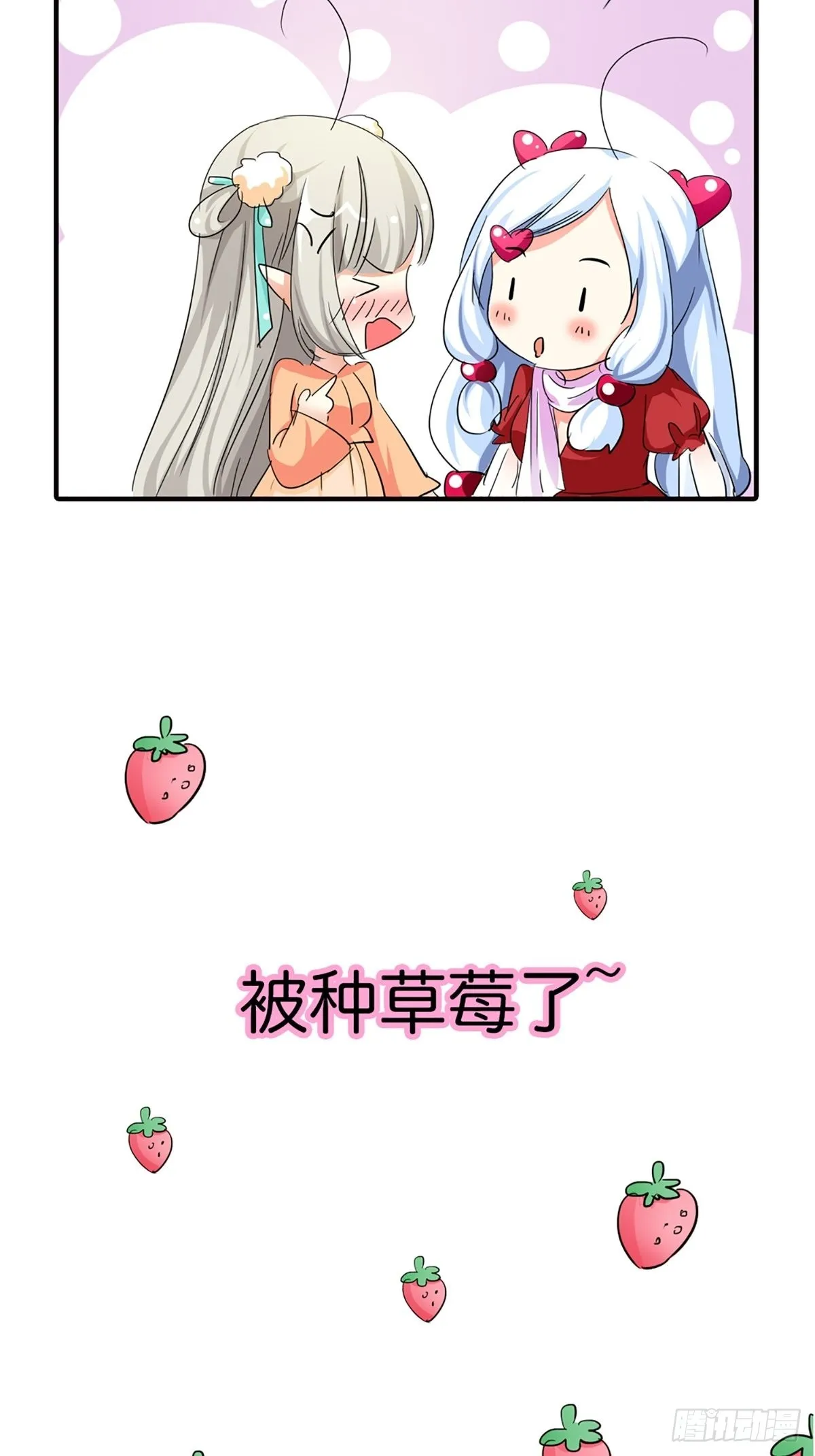 第二十六话 第7页