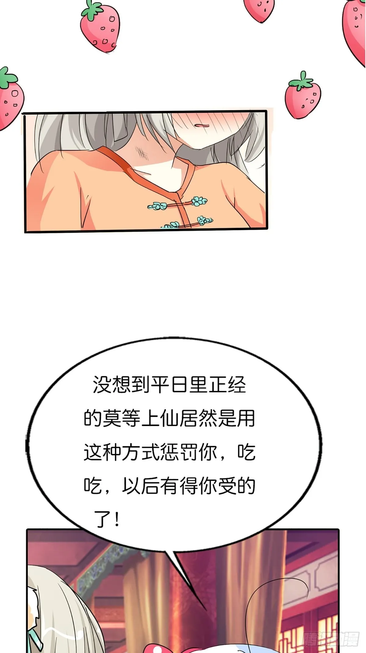 第二十六话 第8页