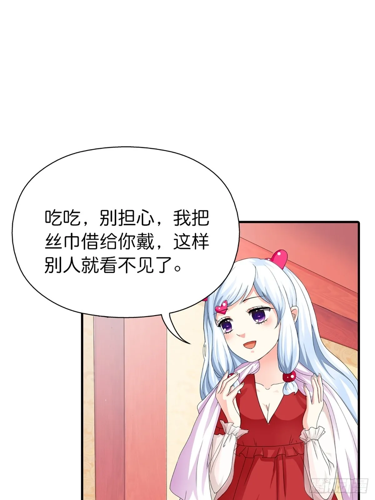 第二十六话 第10页
