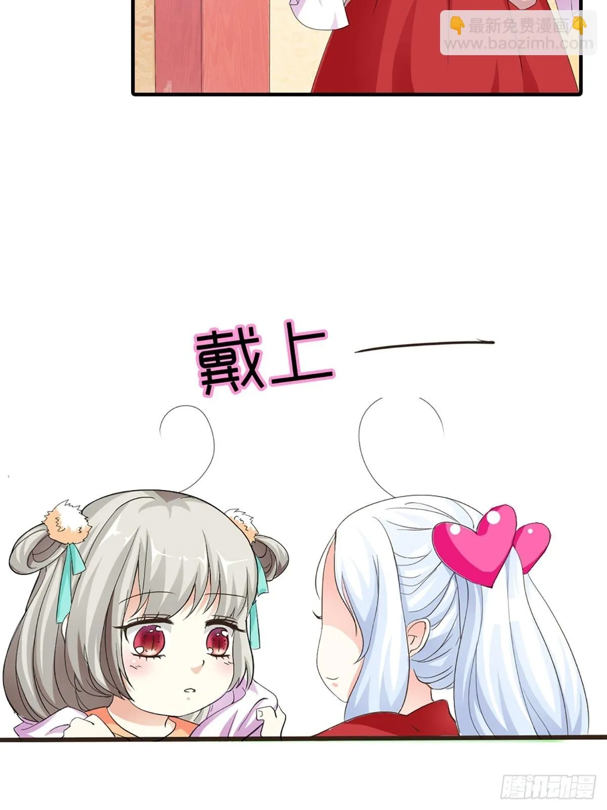 第二十六话 第11页