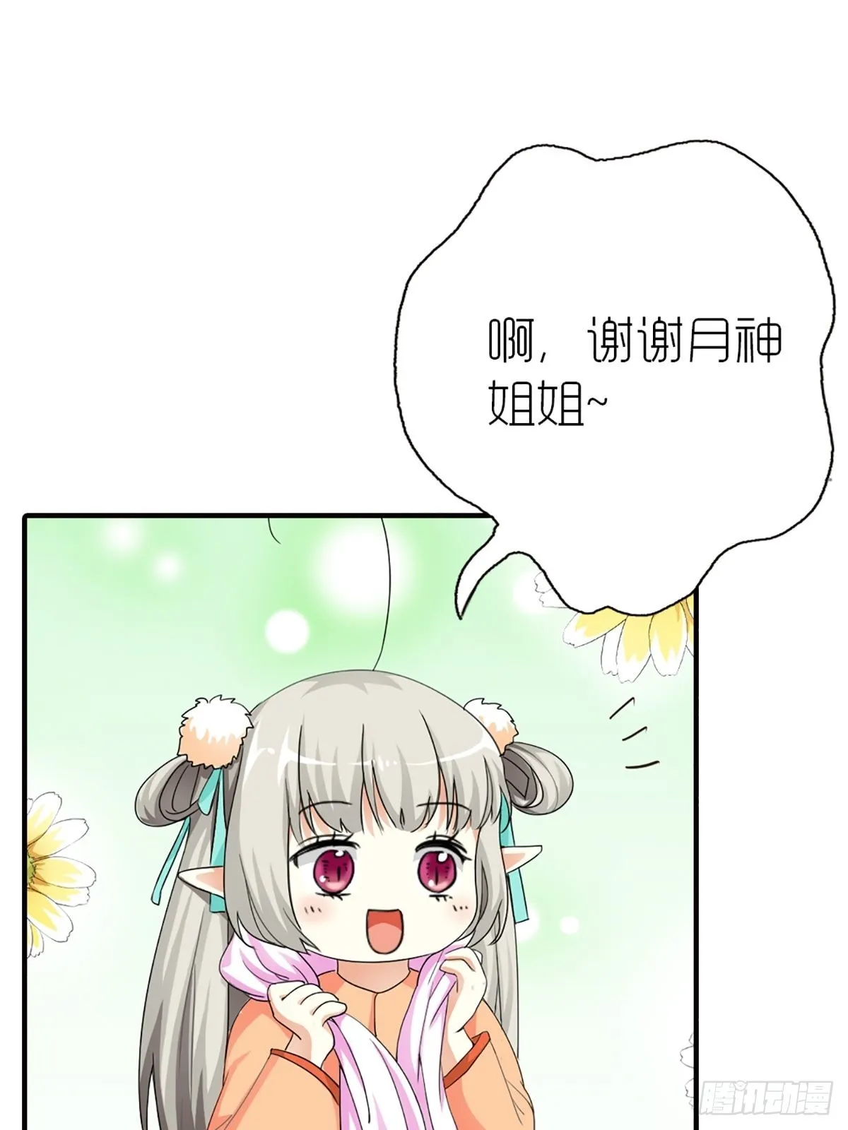 第二十六话 第12页