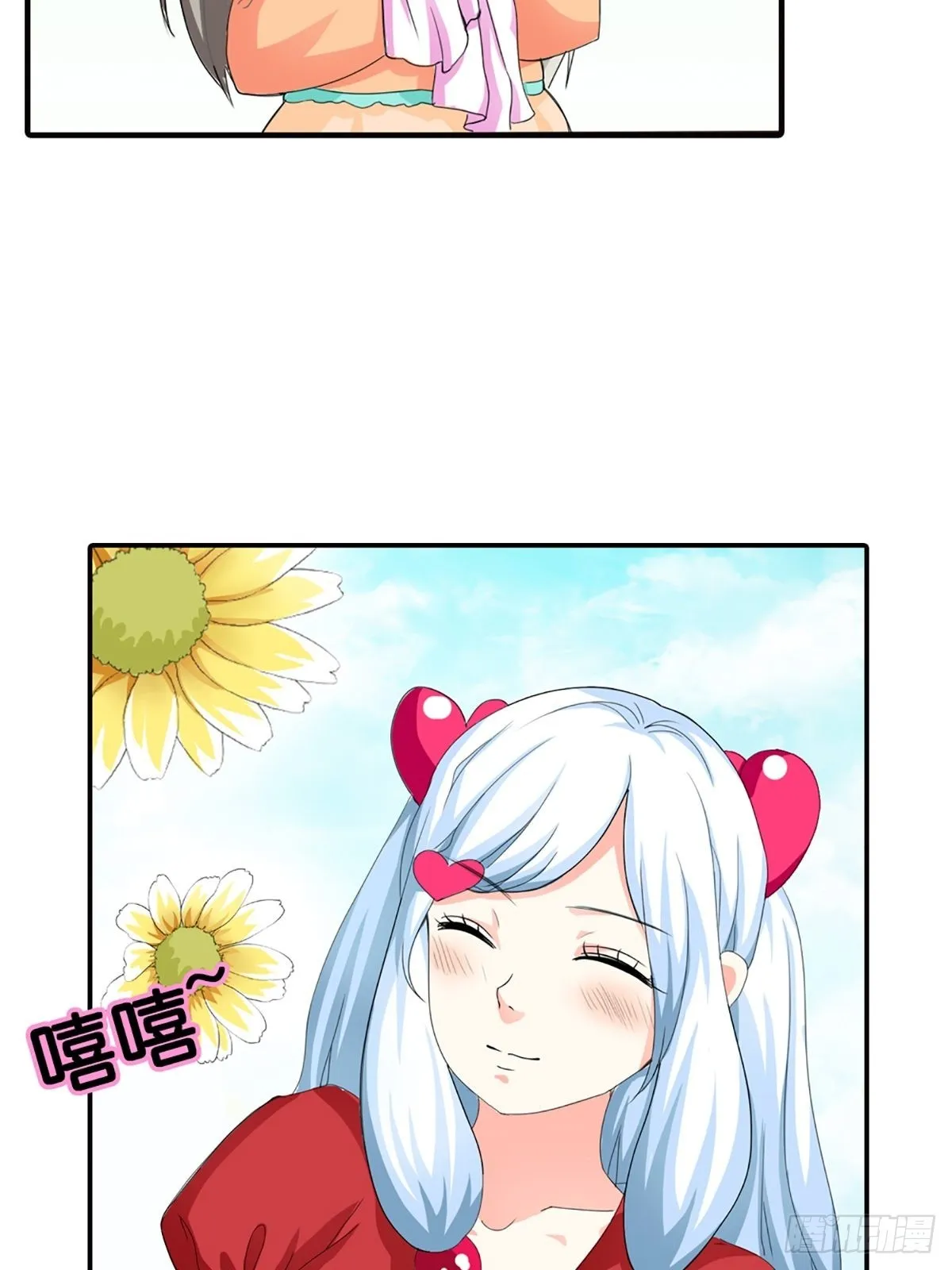 第二十六话 第13页