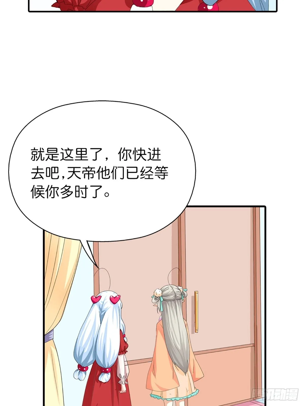 第二十六话 第14页