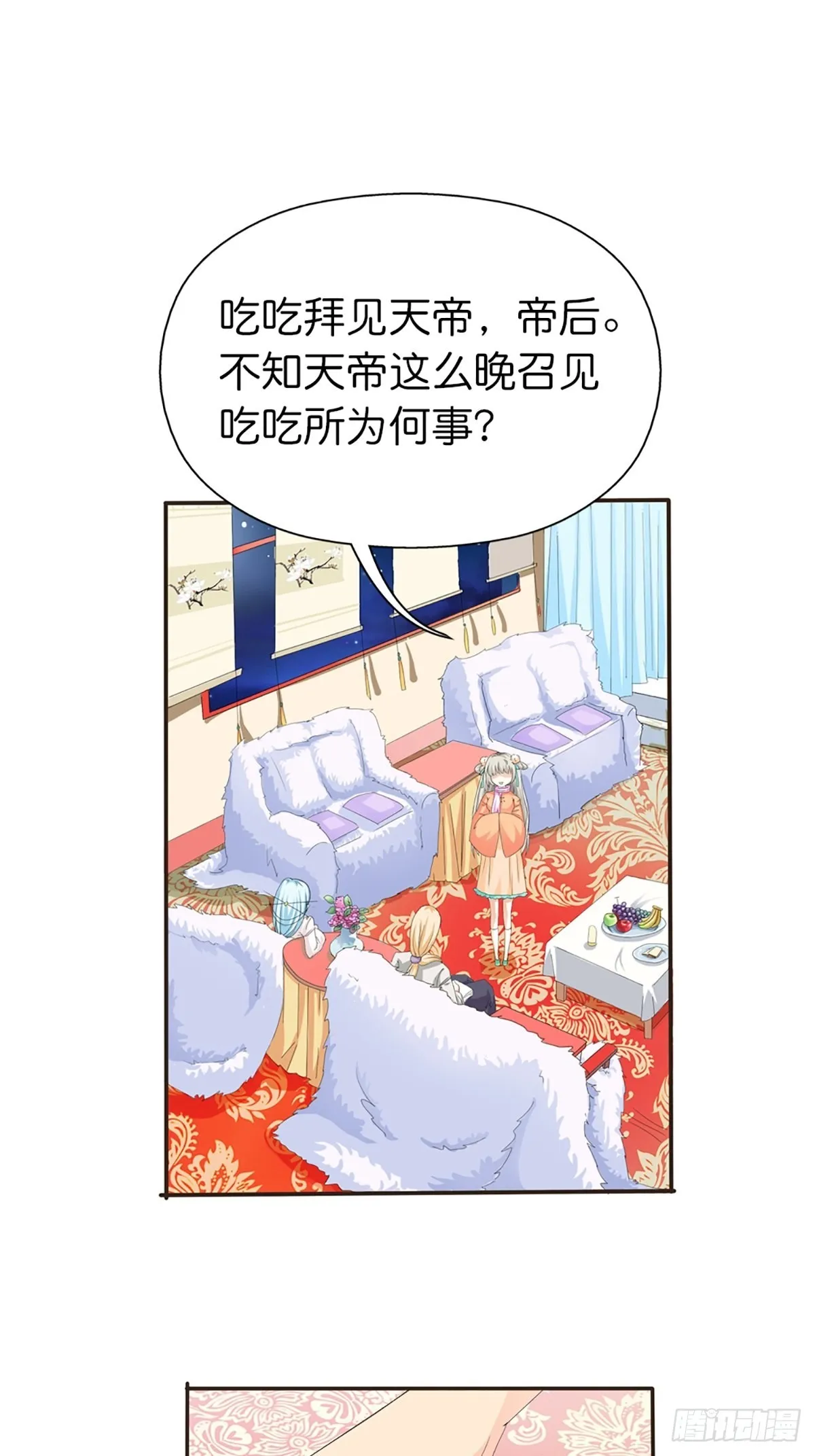 第二十六话 第20页
