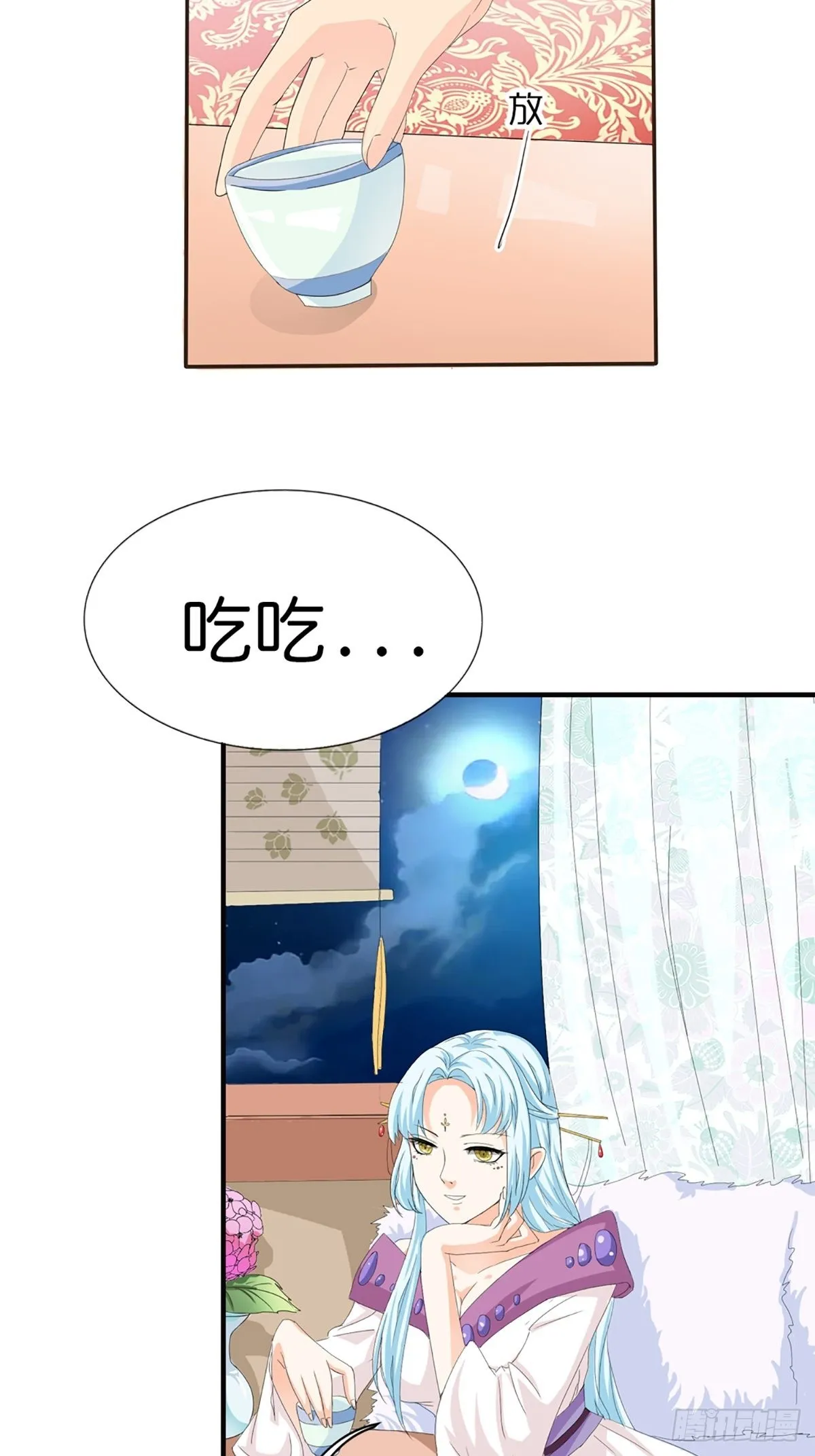 第二十六话 第21页