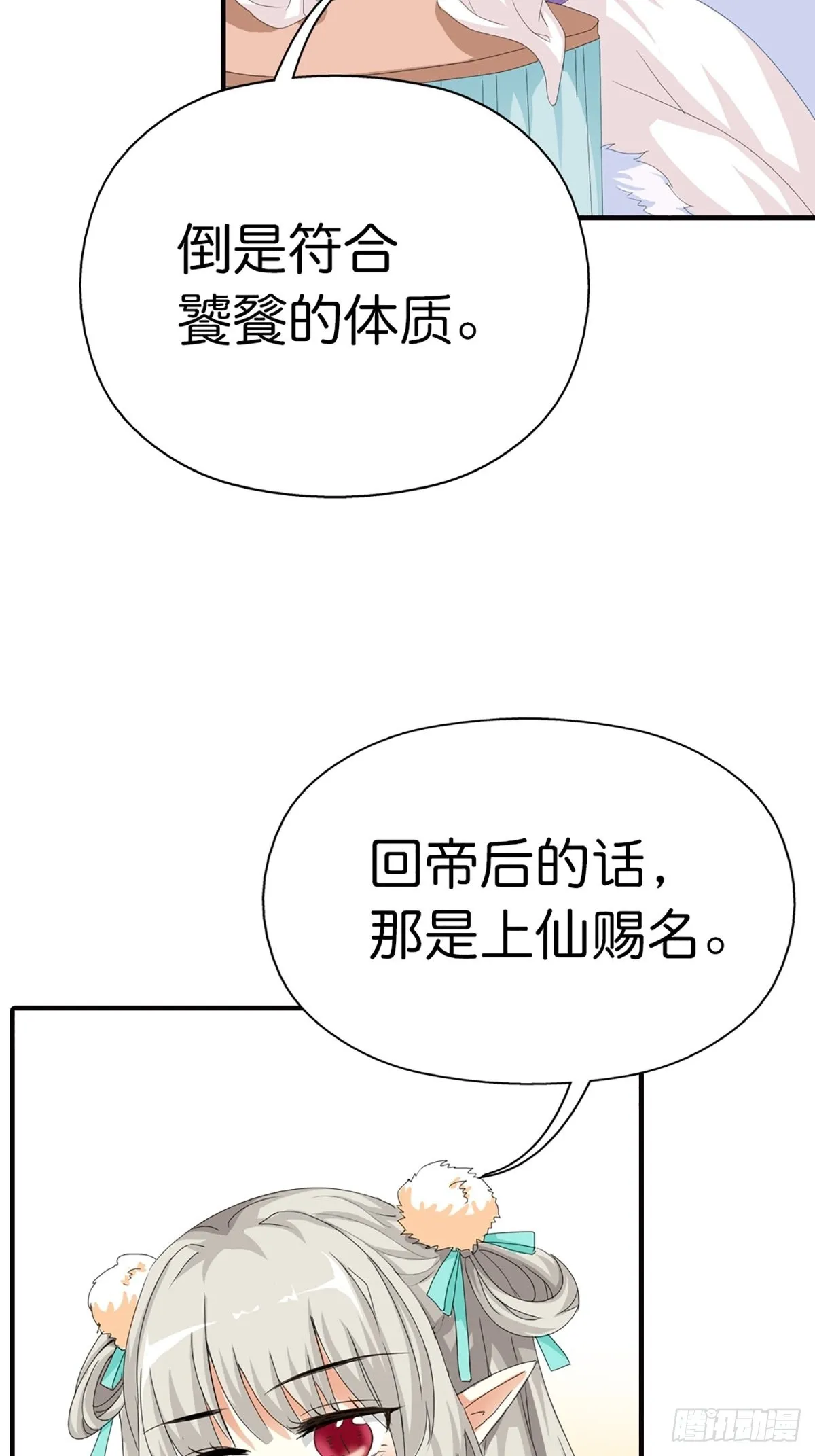 第二十六话 第22页