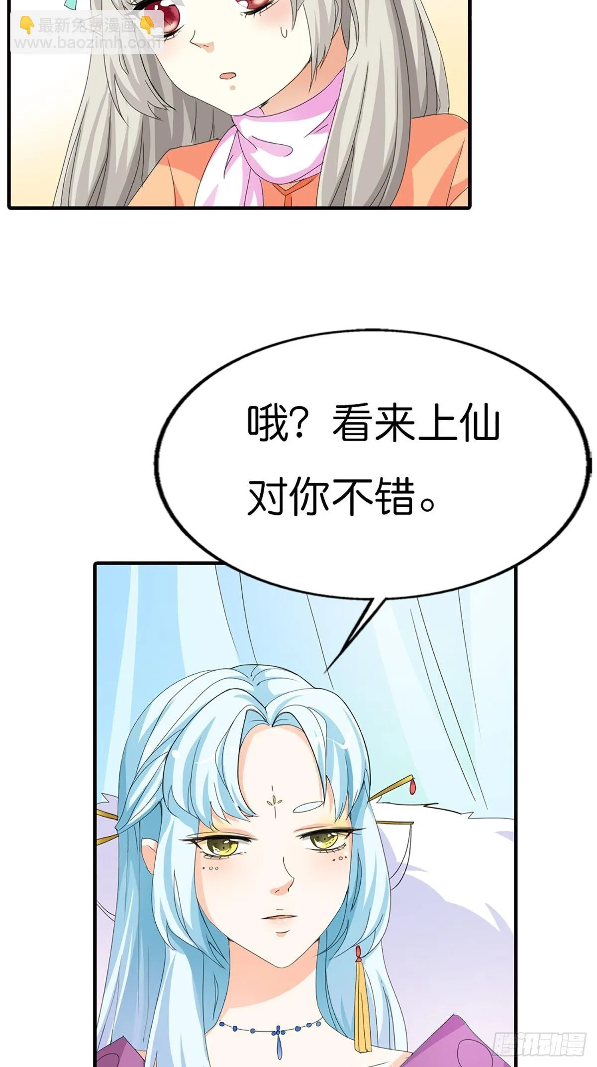 第二十六话 第23页