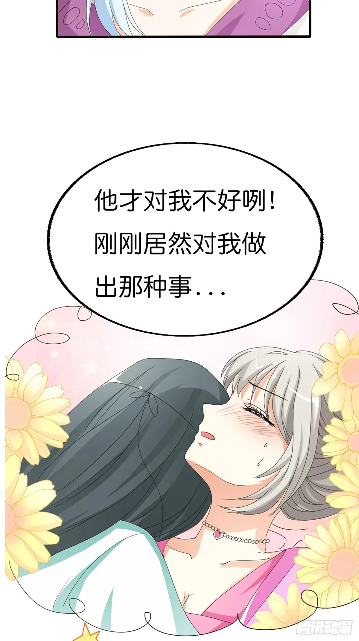 第二十六话 第24页