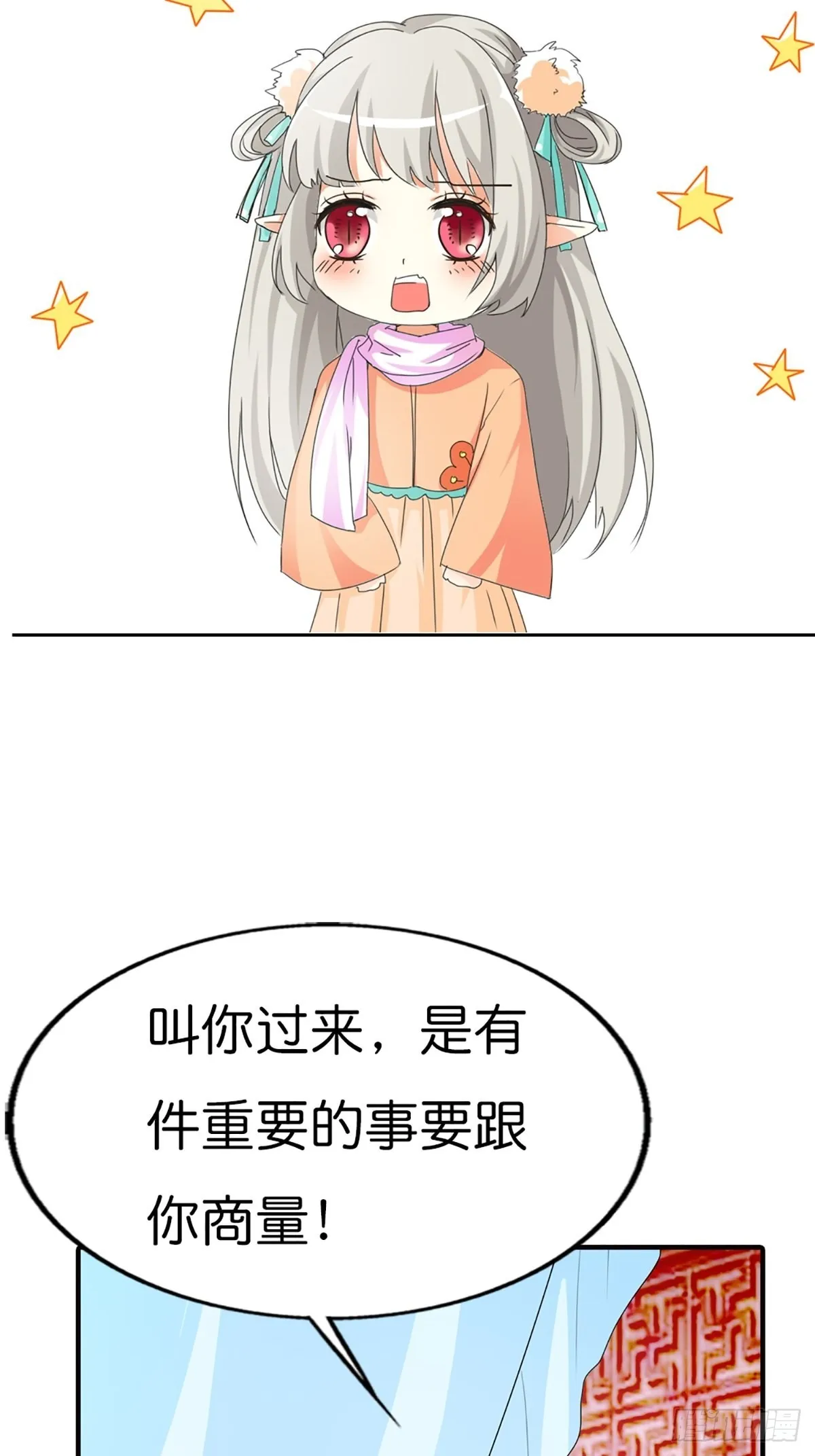 第二十六话 第25页