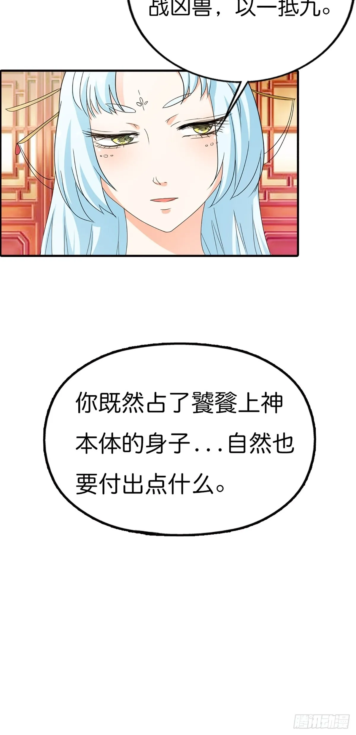 第二十六话 第28页