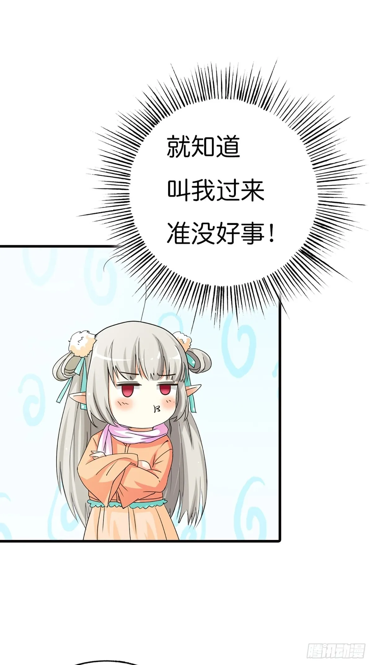第二十六话 第29页