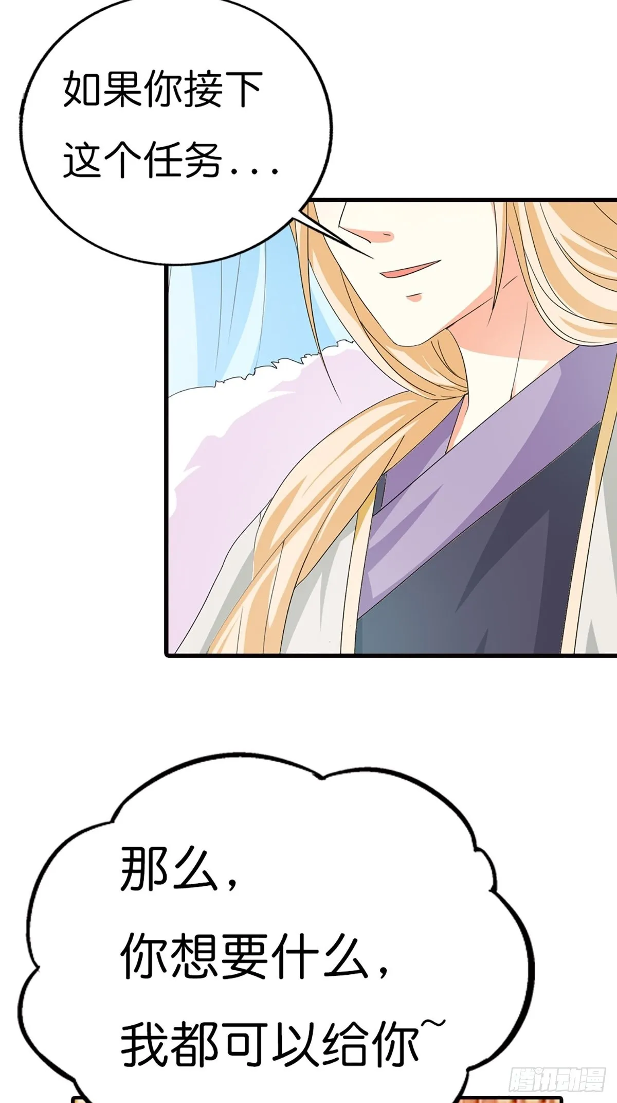 第二十六话 第30页