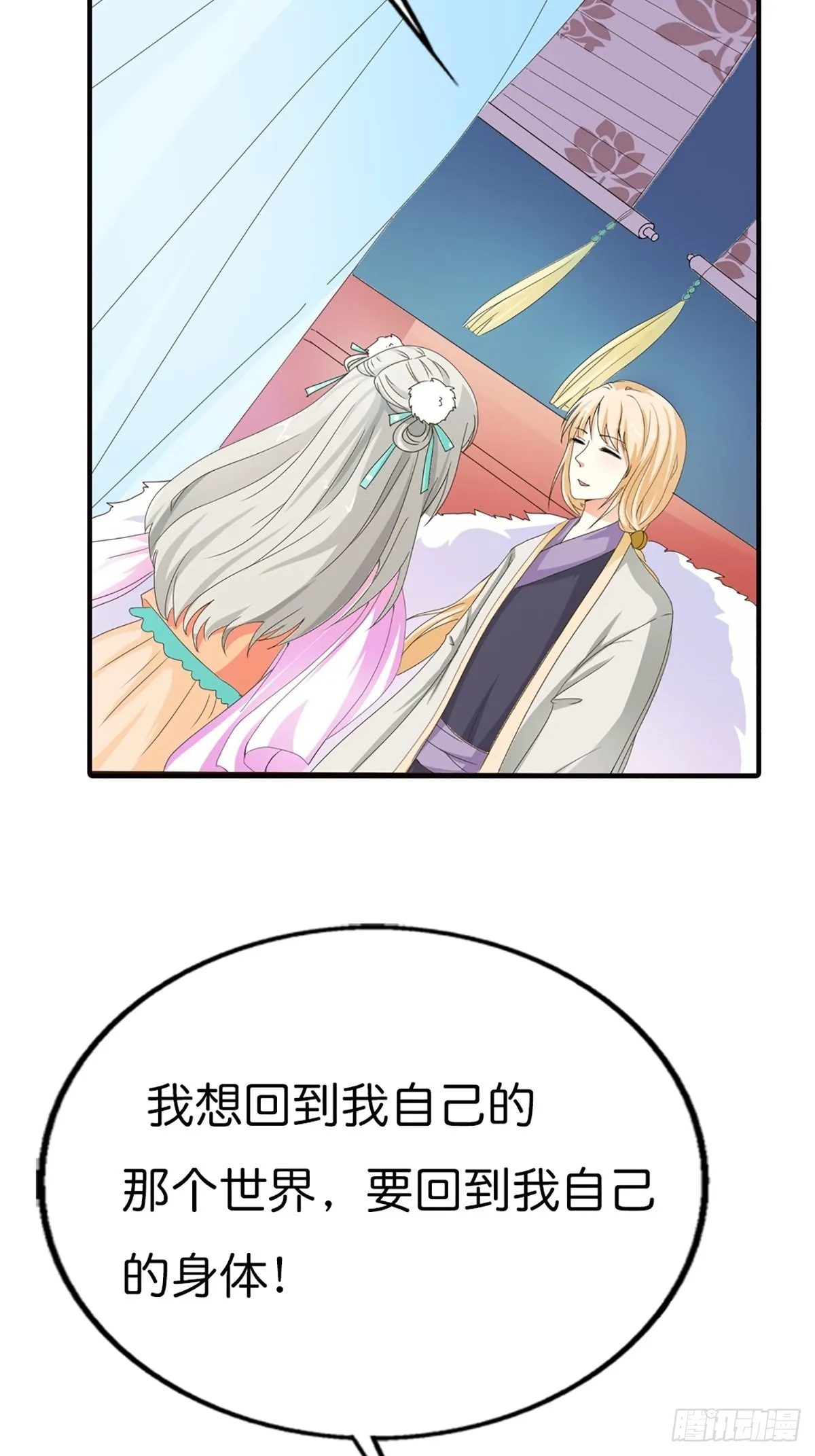 第二十六话 第33页