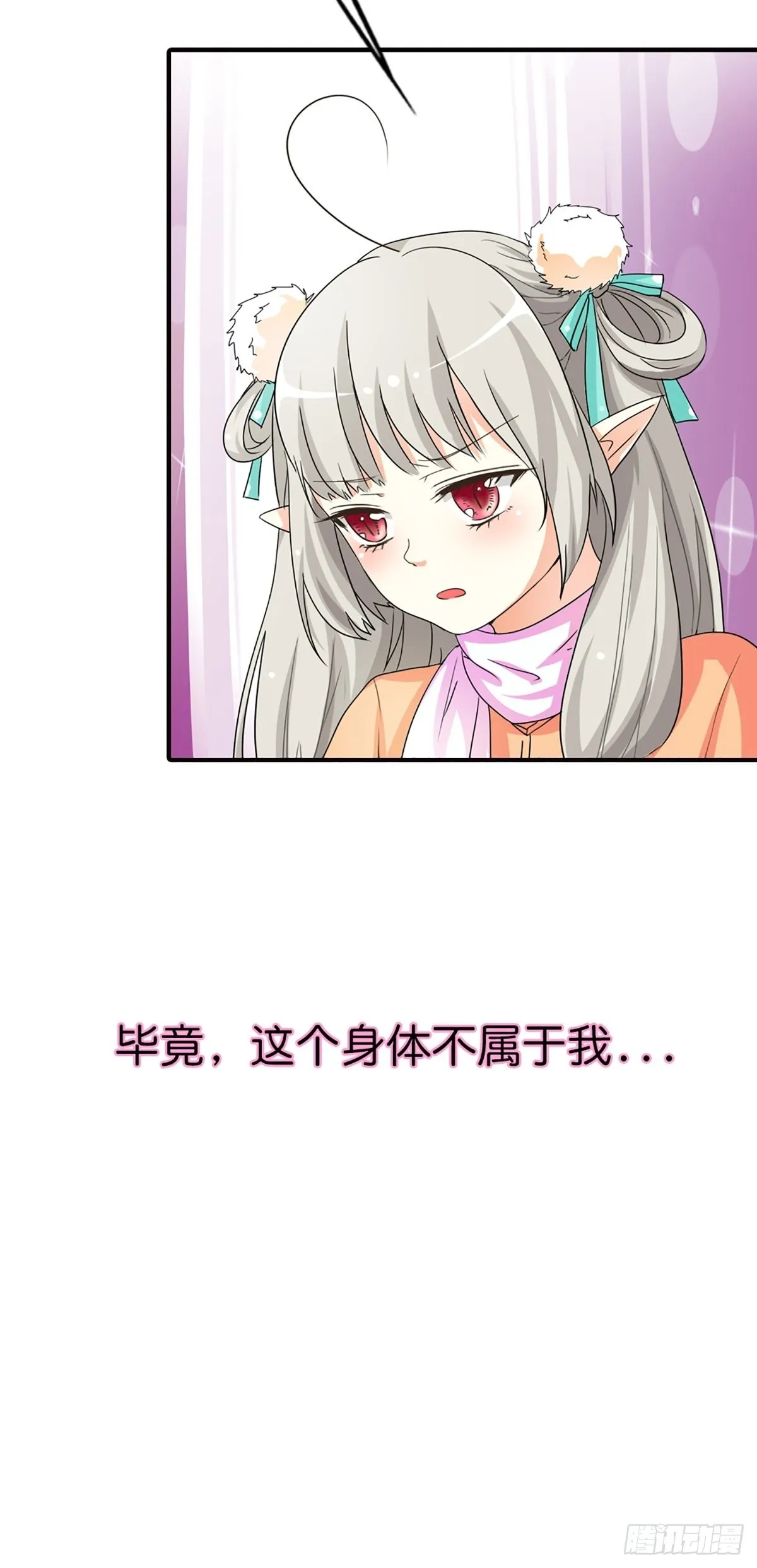 第二十六话 第34页
