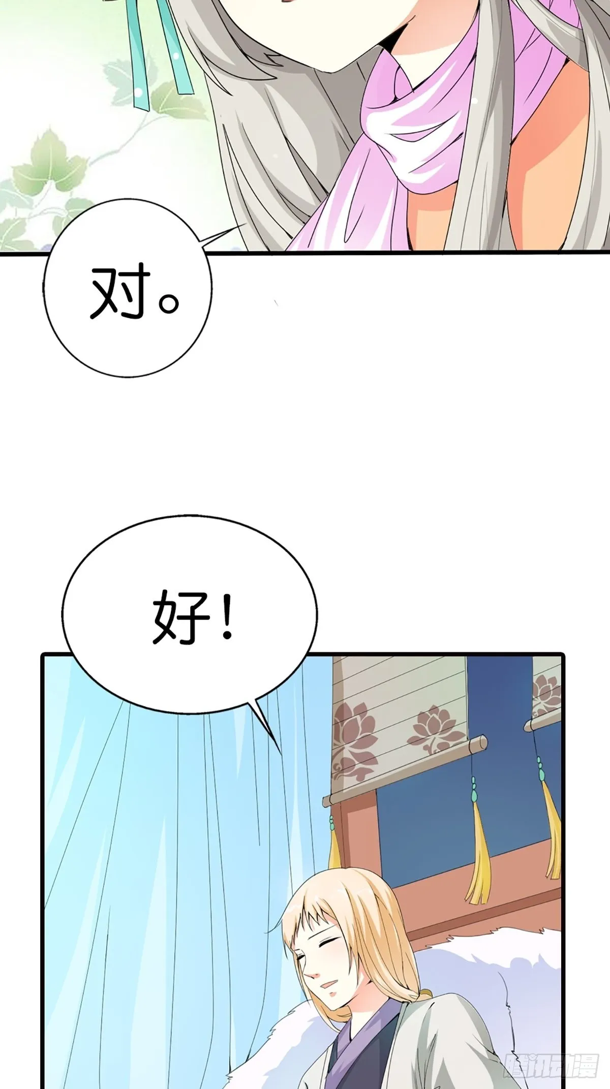 第二十六话 第37页
