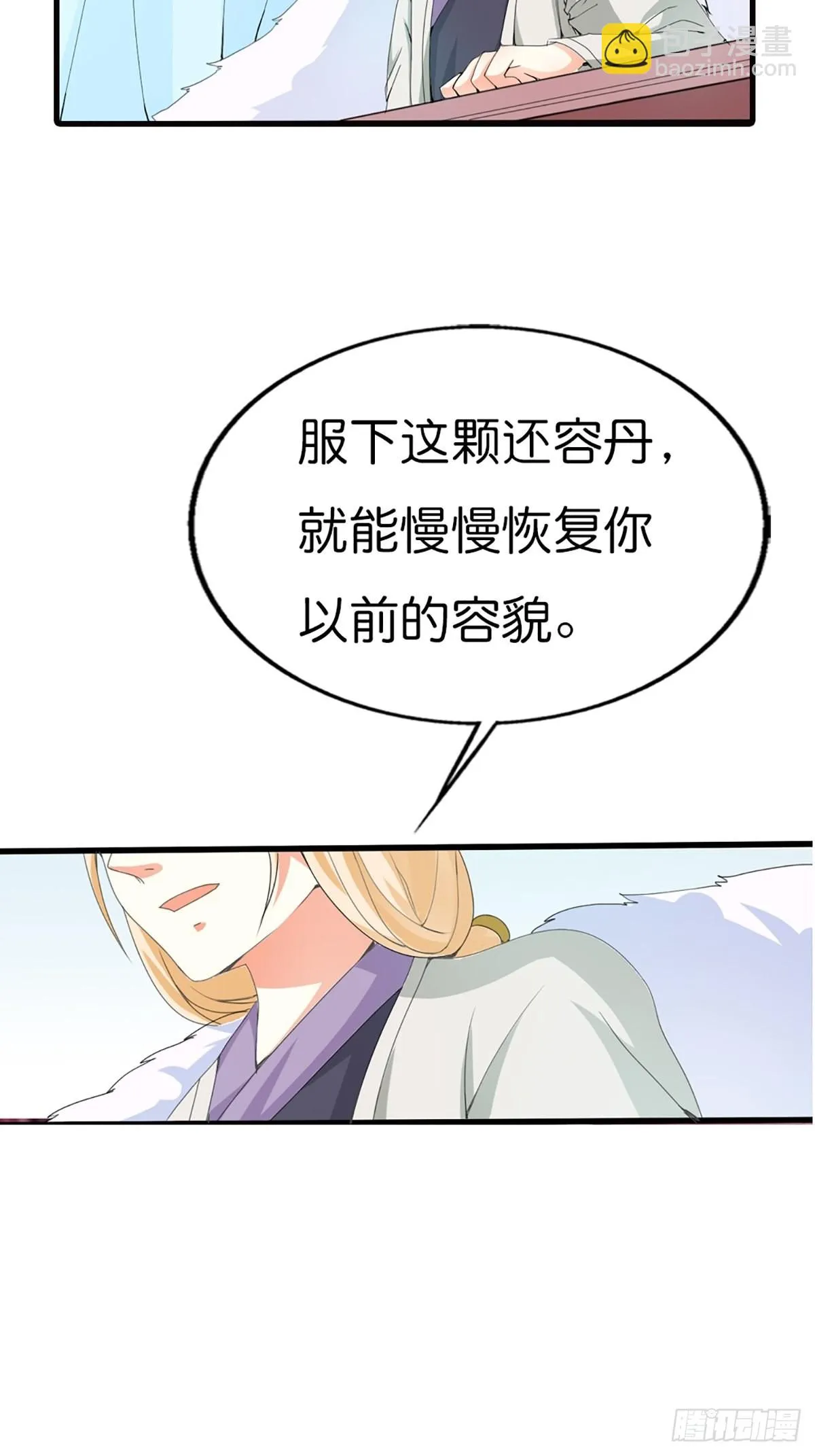 第二十六话 第38页