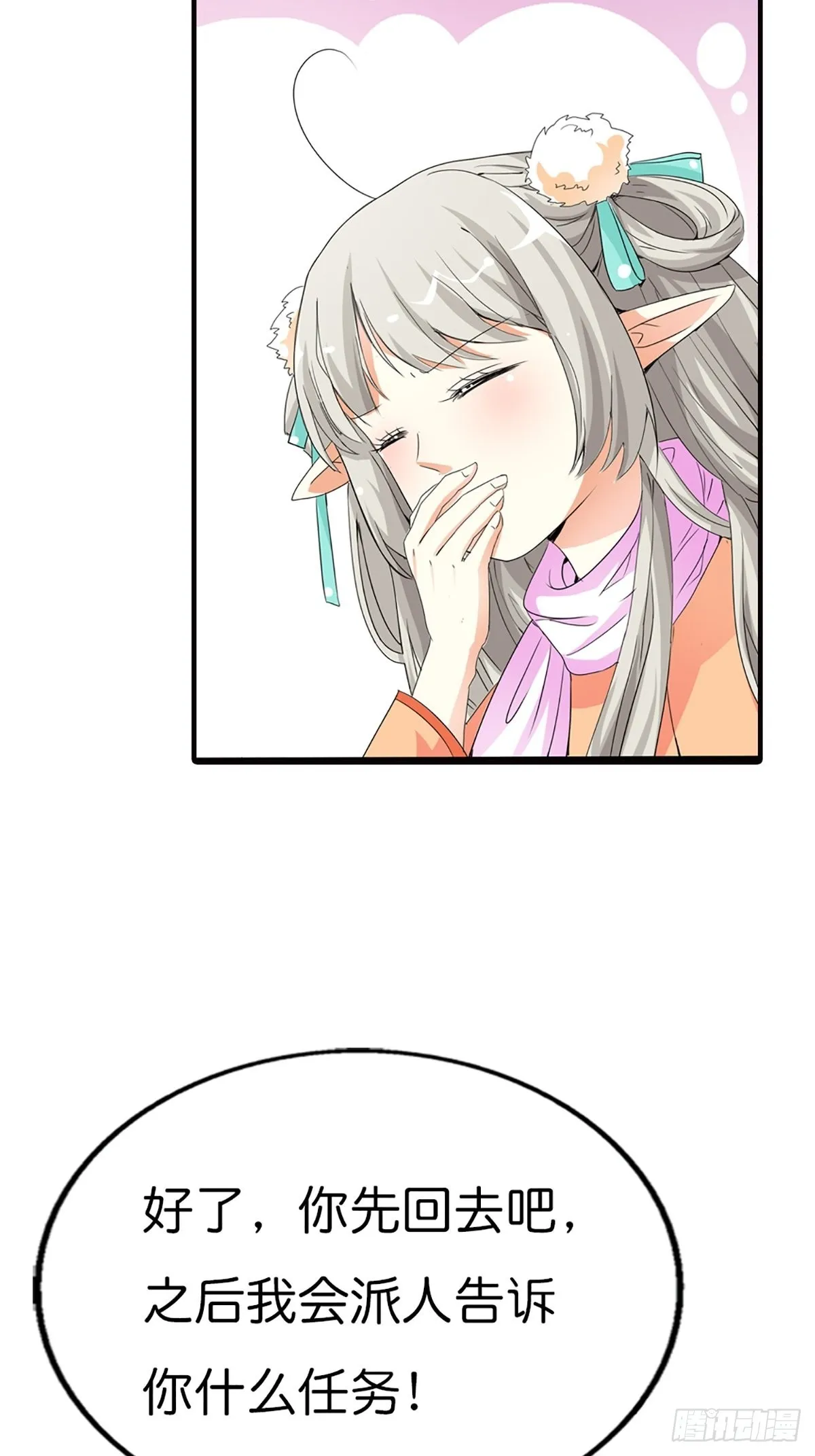第二十六话 第40页
