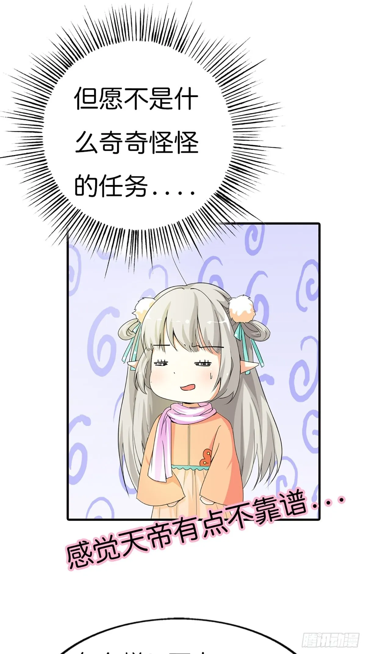 第二十六话 第42页