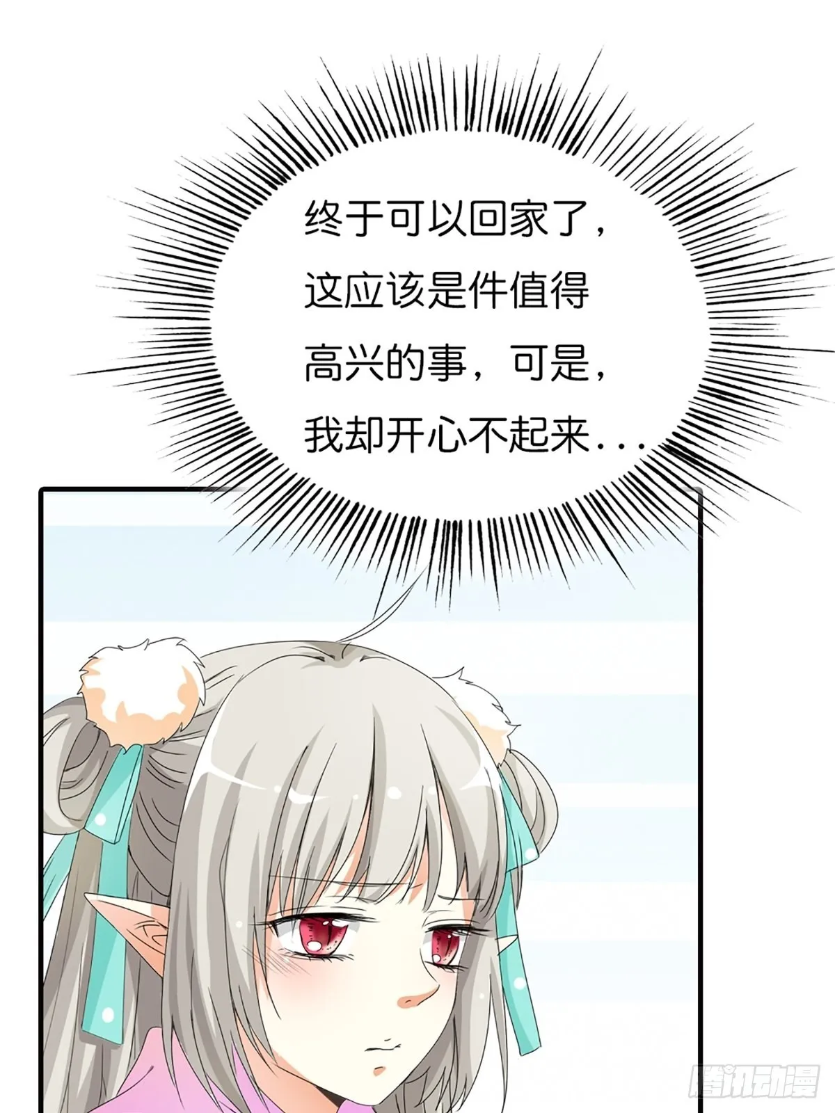 第二十六话 第44页