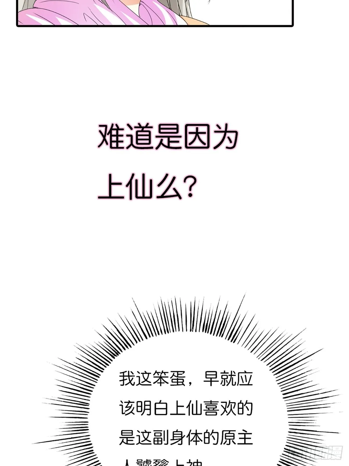 第二十六话 第45页