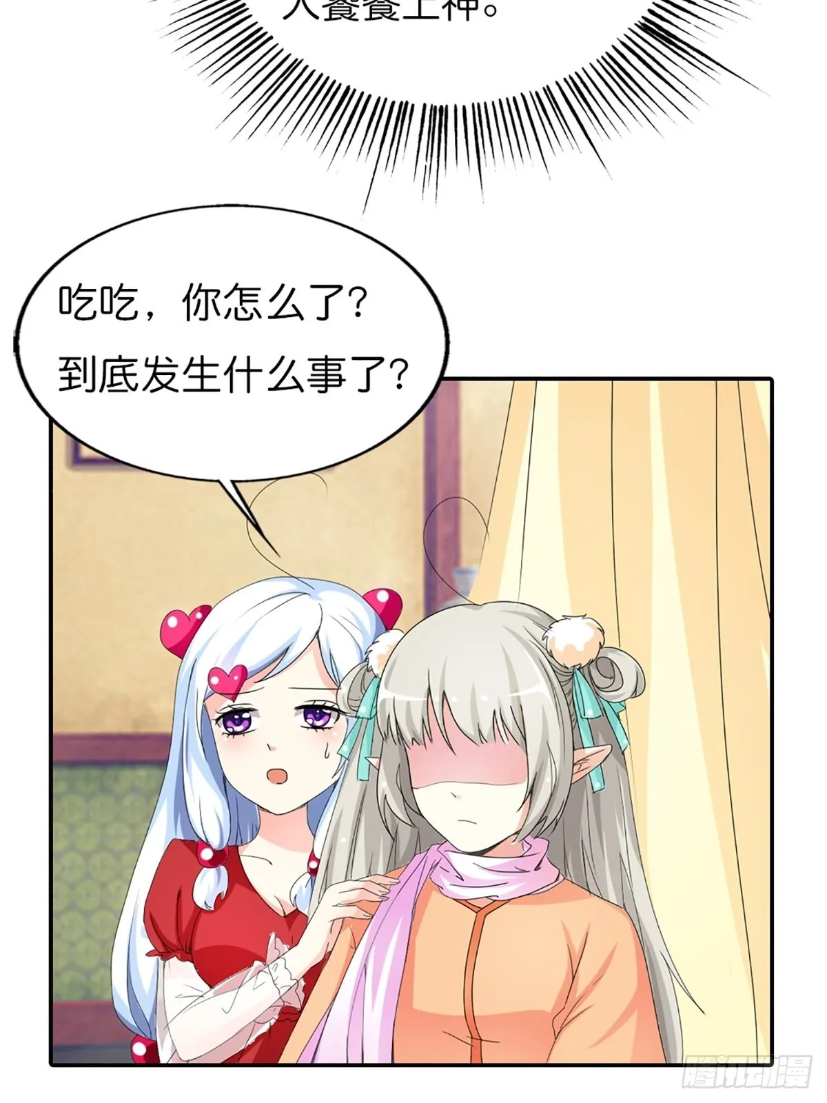 第二十六话 第46页