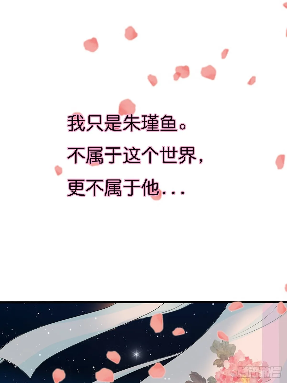 第二十六话 第47页