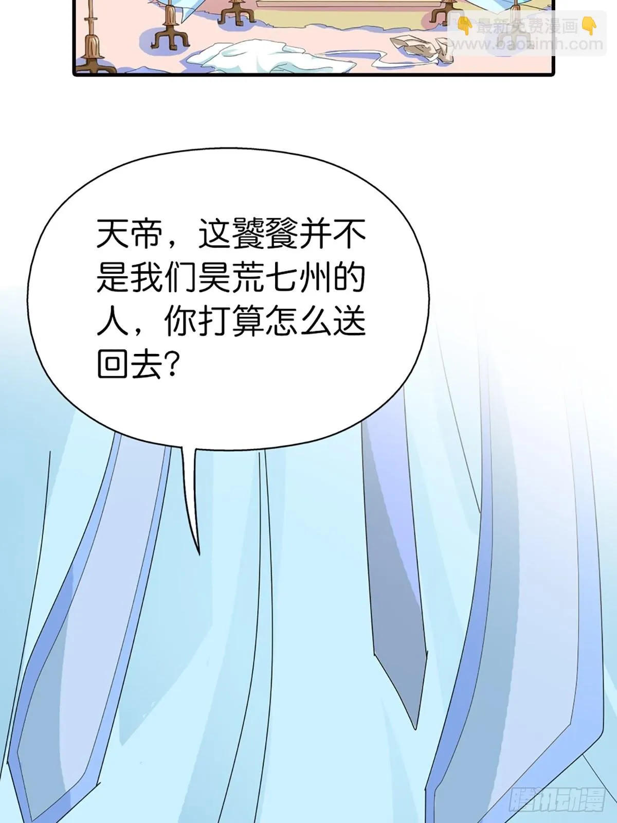 第二十六话 第49页
