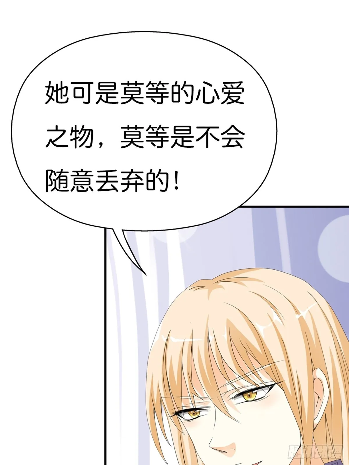 第二十六话 第51页
