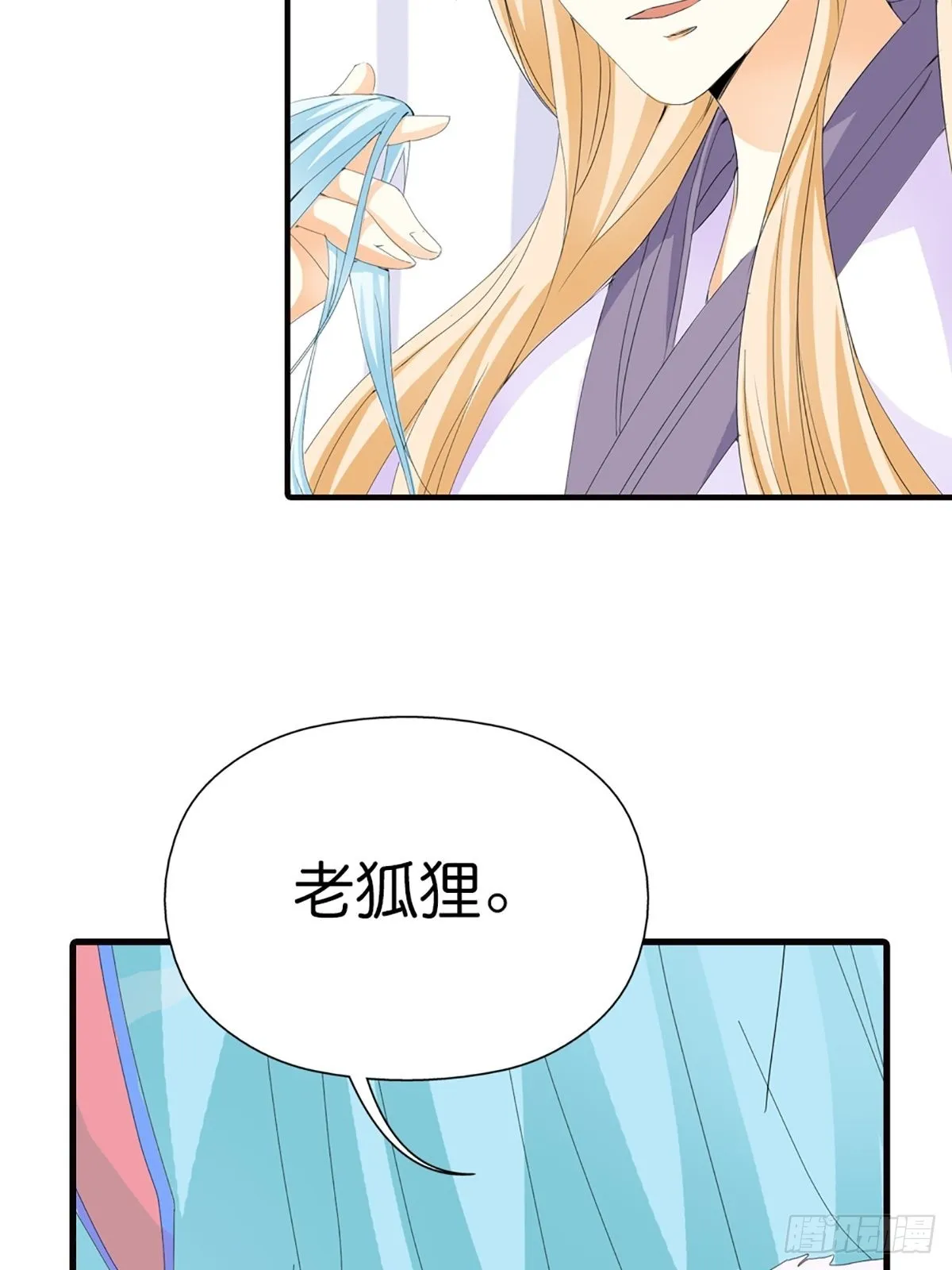 第二十六话 第52页