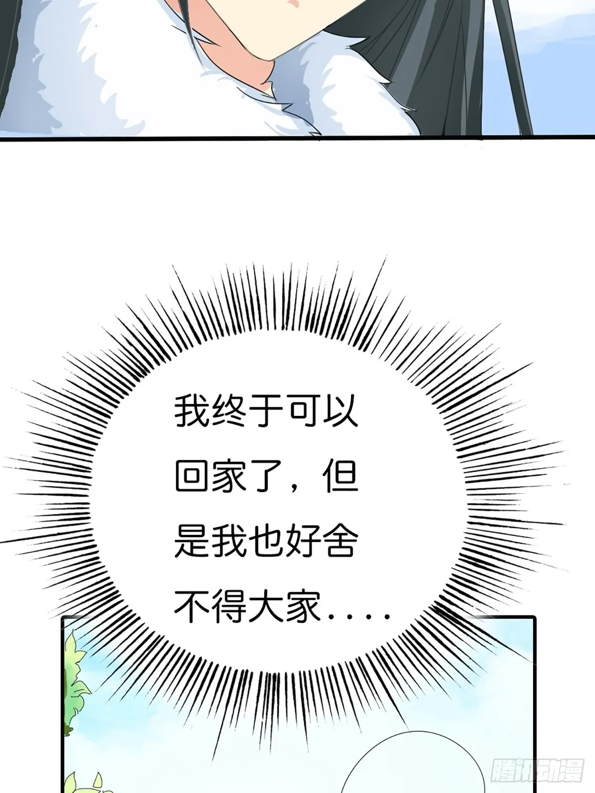 第二十六话 第59页