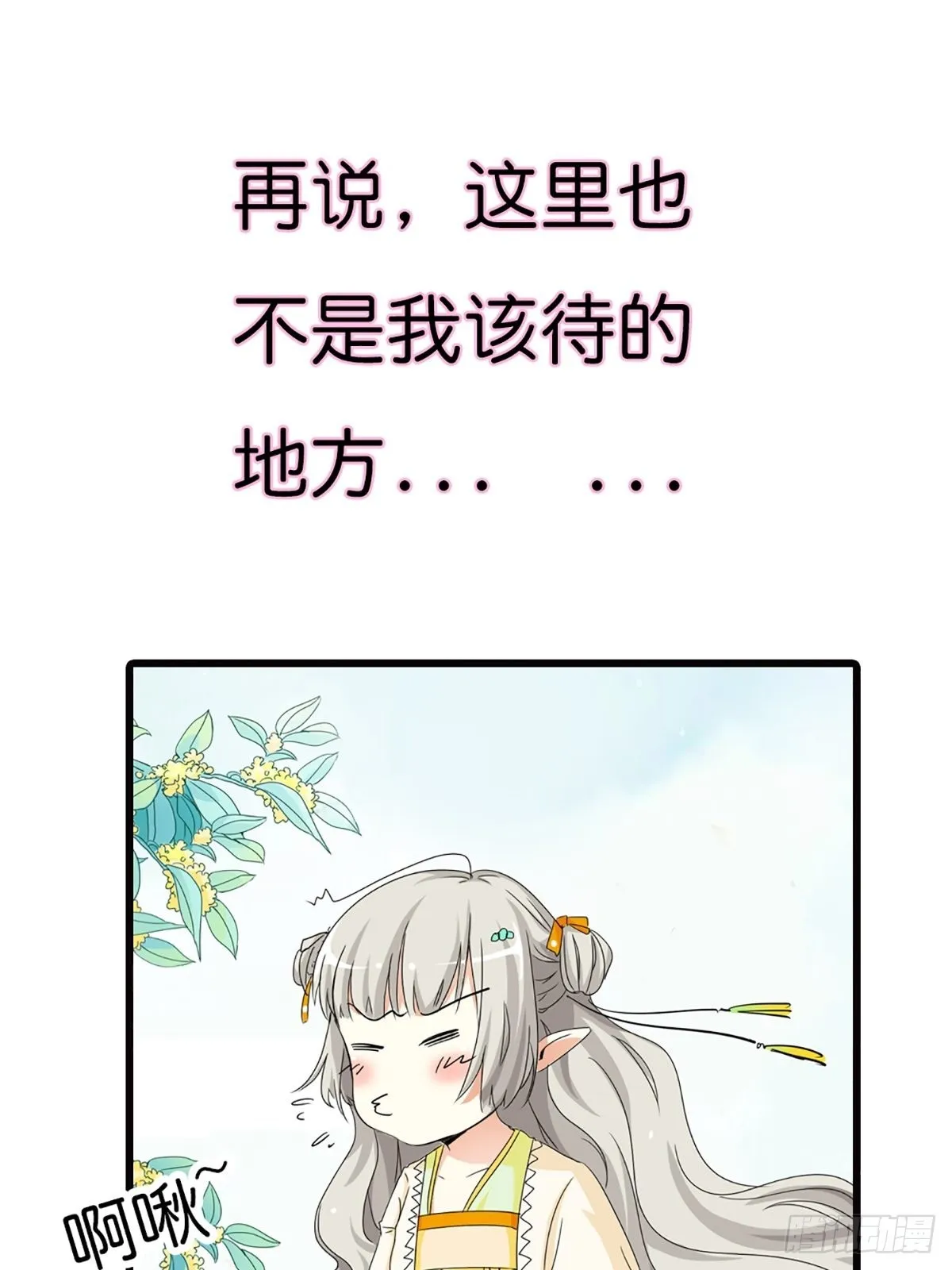 第二十六话 第62页