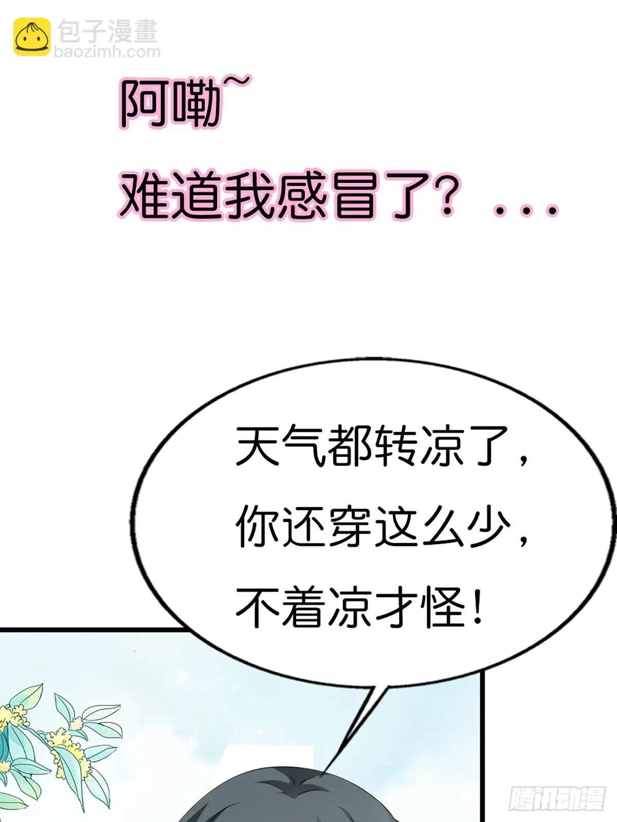 第二十六话 第64页