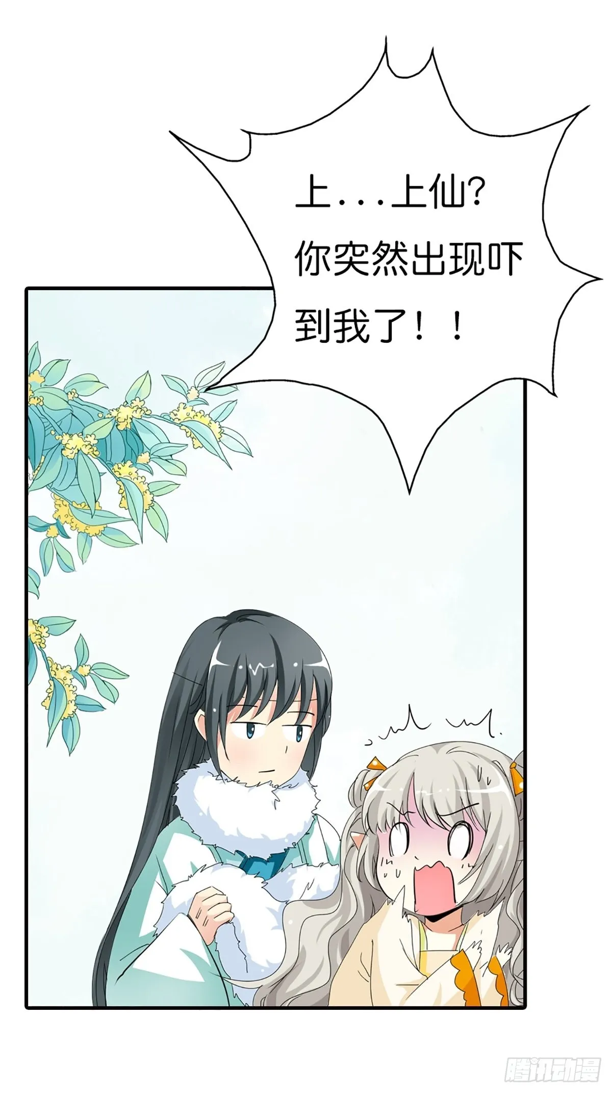 第二十六话 第66页